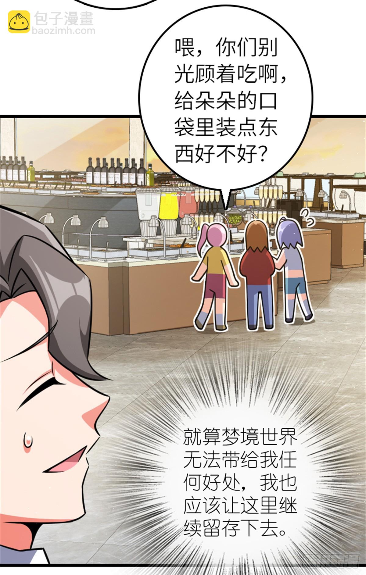 放開那個女巫 - 669 更強的人 - 3