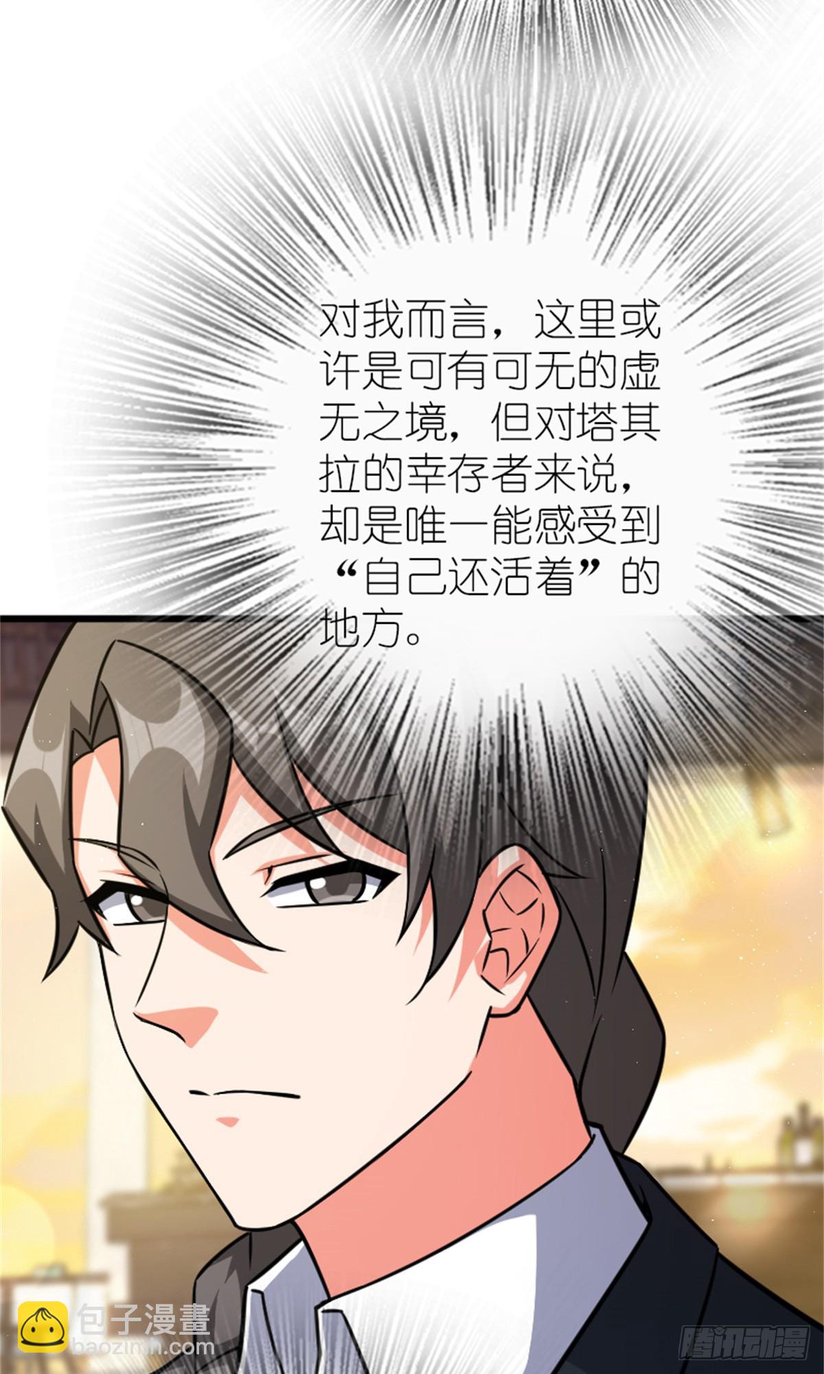 放開那個女巫 - 669 更強的人 - 4