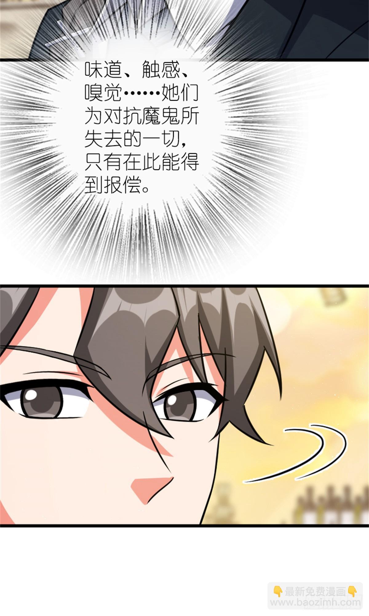 放開那個女巫 - 669 更強的人 - 5