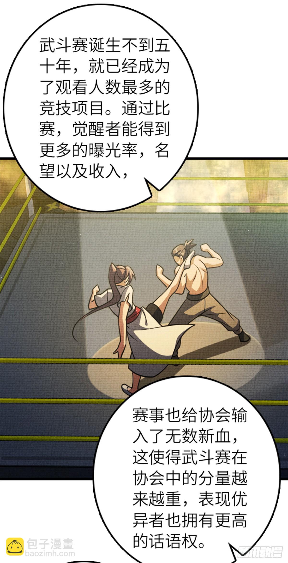 放開那個女巫 - 669 更強的人 - 1