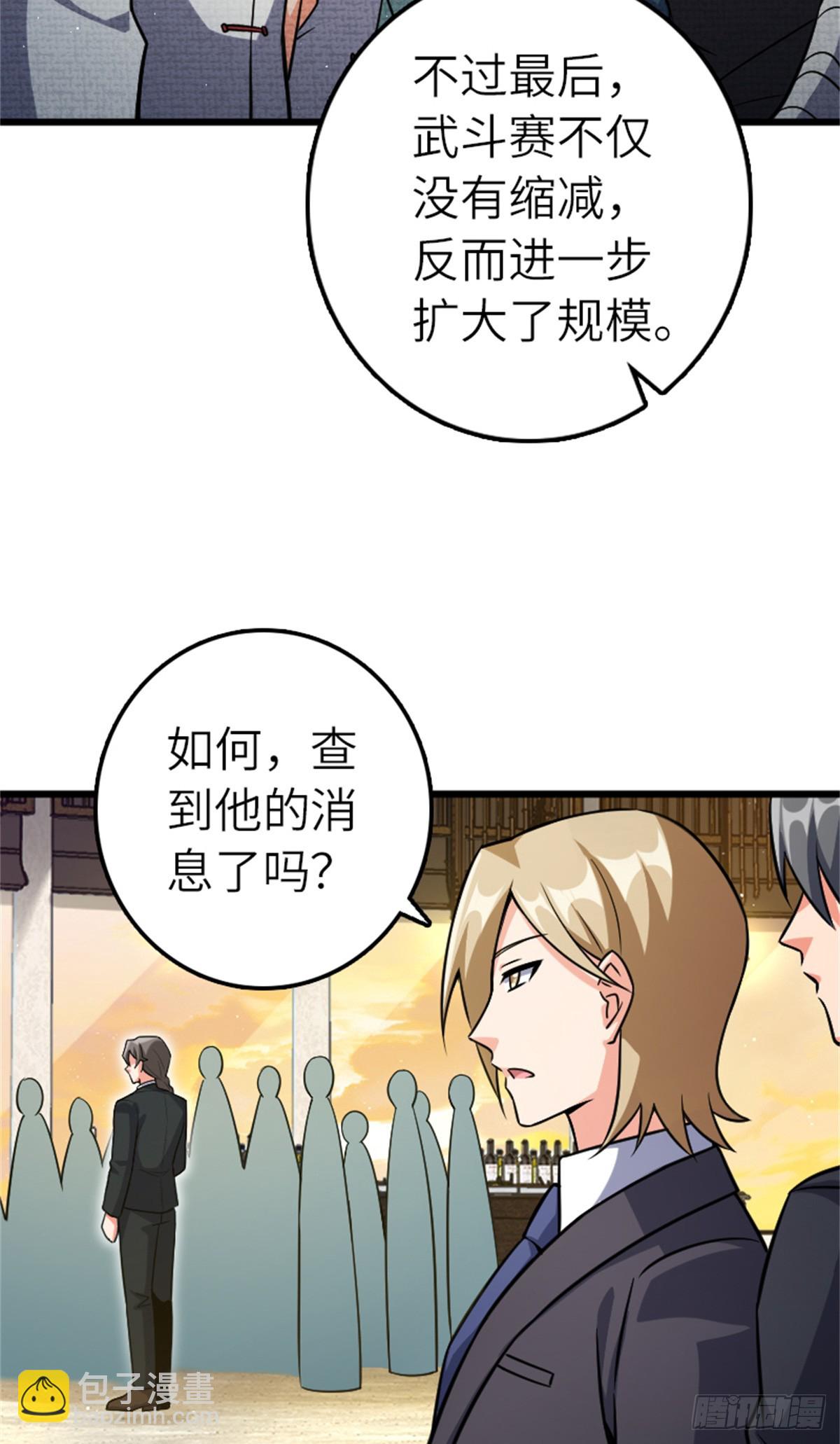 放開那個女巫 - 669 更強的人 - 3