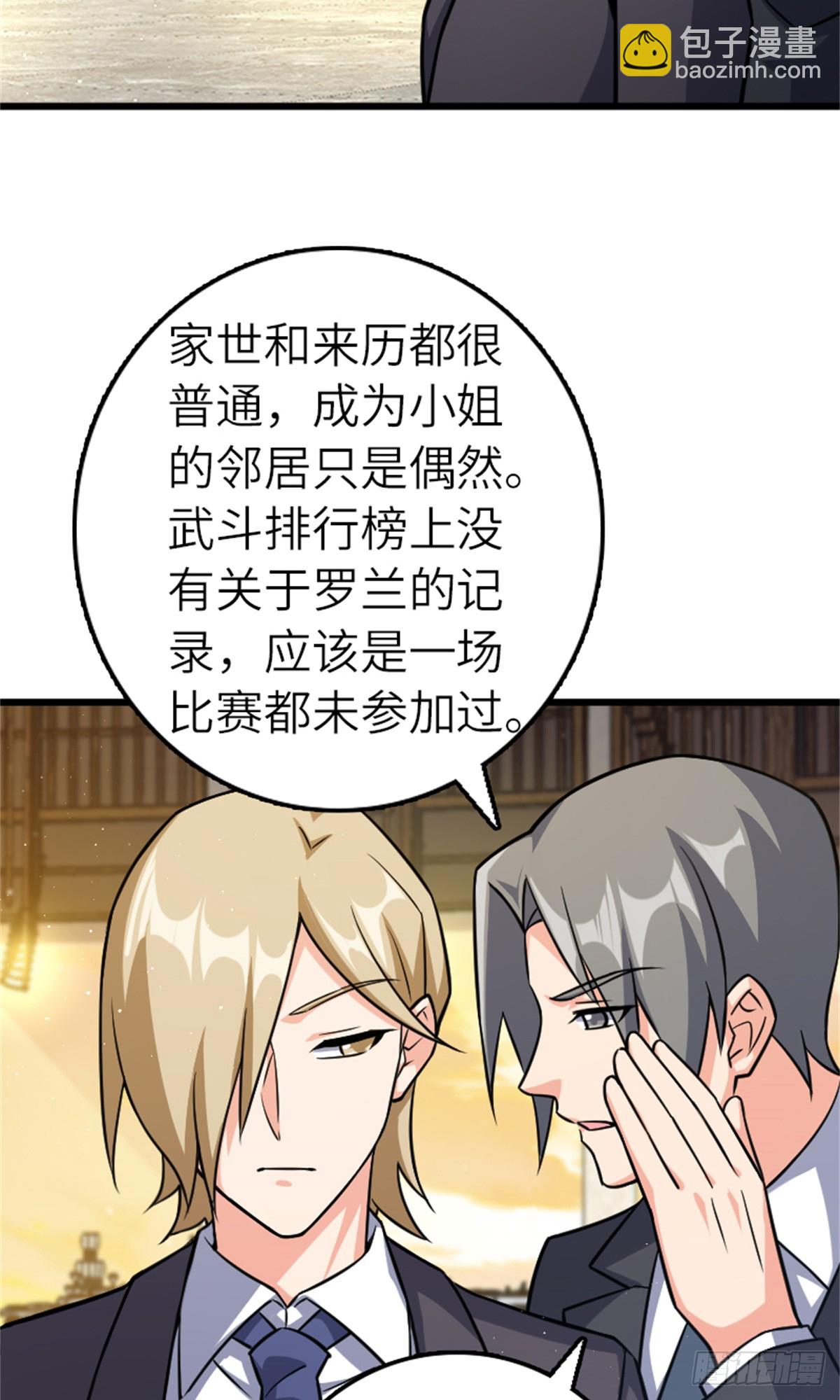 放開那個女巫 - 669 更強的人 - 4