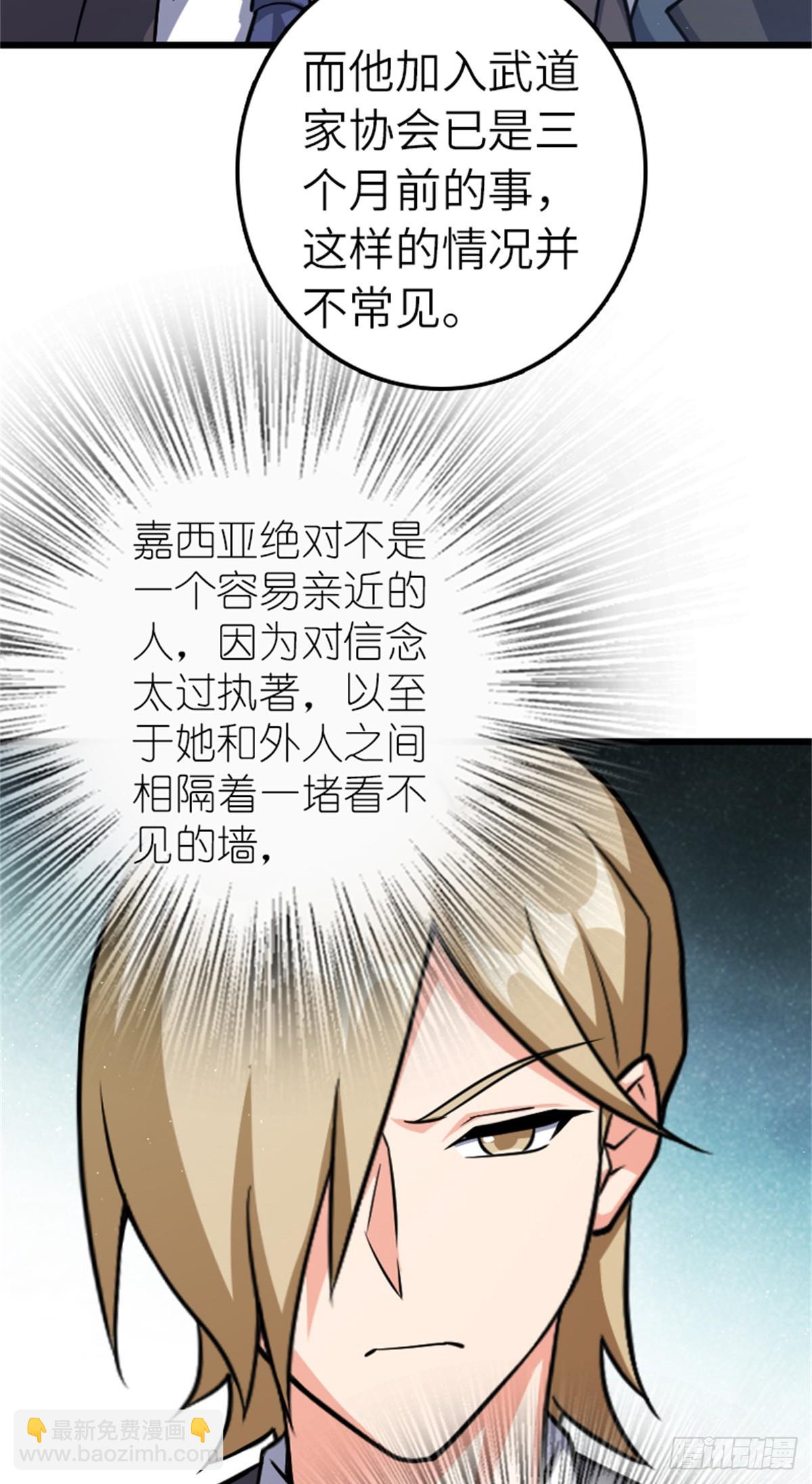 放開那個女巫 - 669 更強的人 - 5