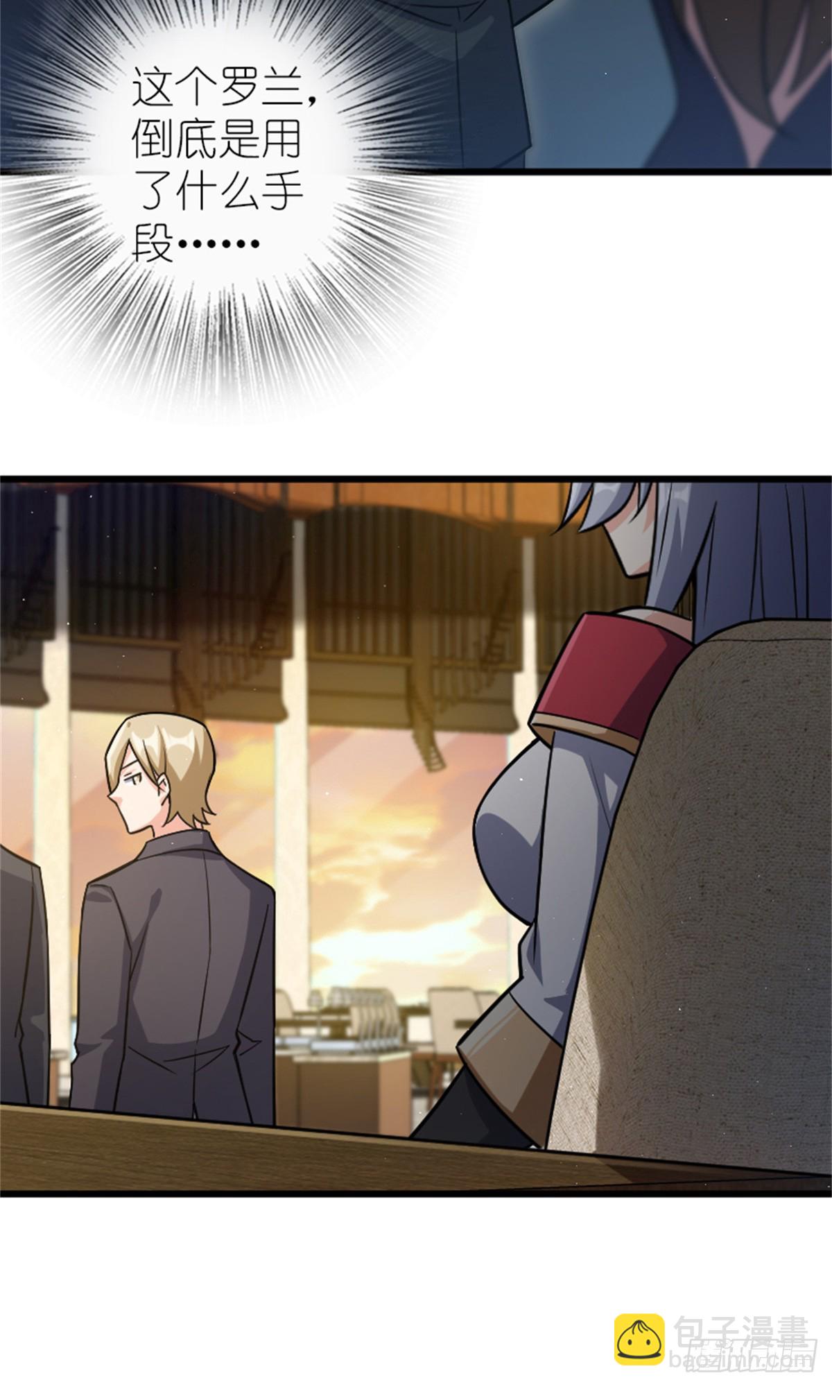 放開那個女巫 - 669 更強的人 - 7