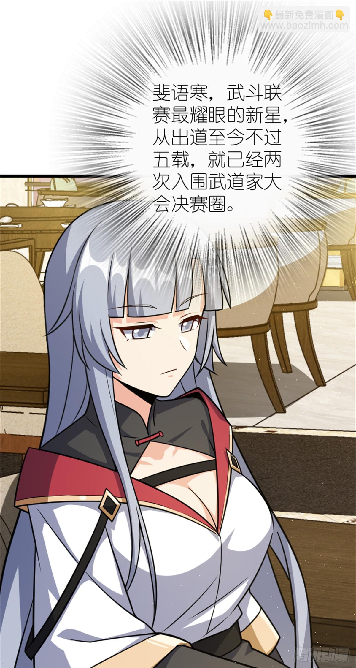 放開那個女巫 - 669 更強的人 - 1