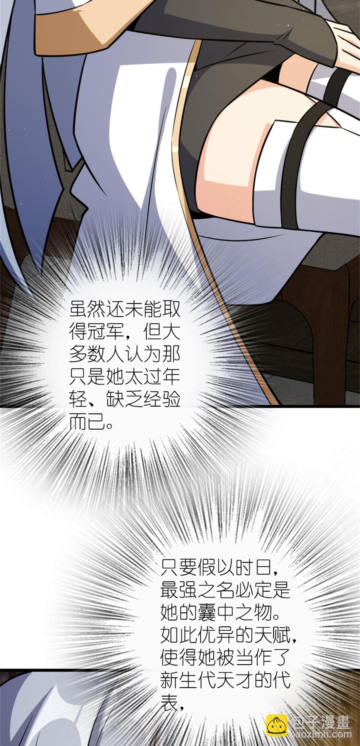 放開那個女巫 - 669 更強的人 - 2