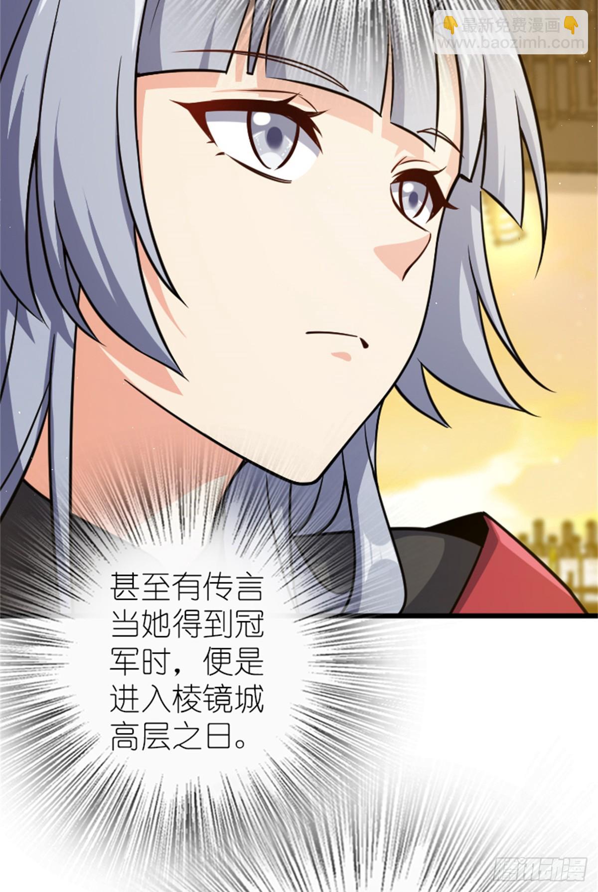 放開那個女巫 - 669 更強的人 - 3