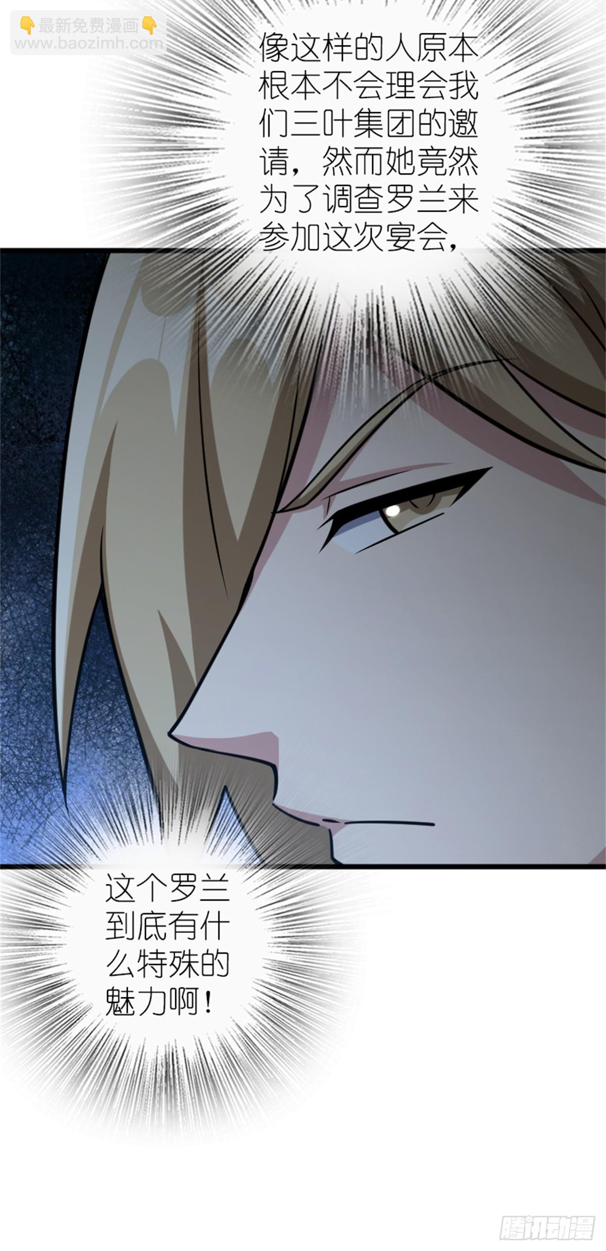 放開那個女巫 - 669 更強的人 - 4