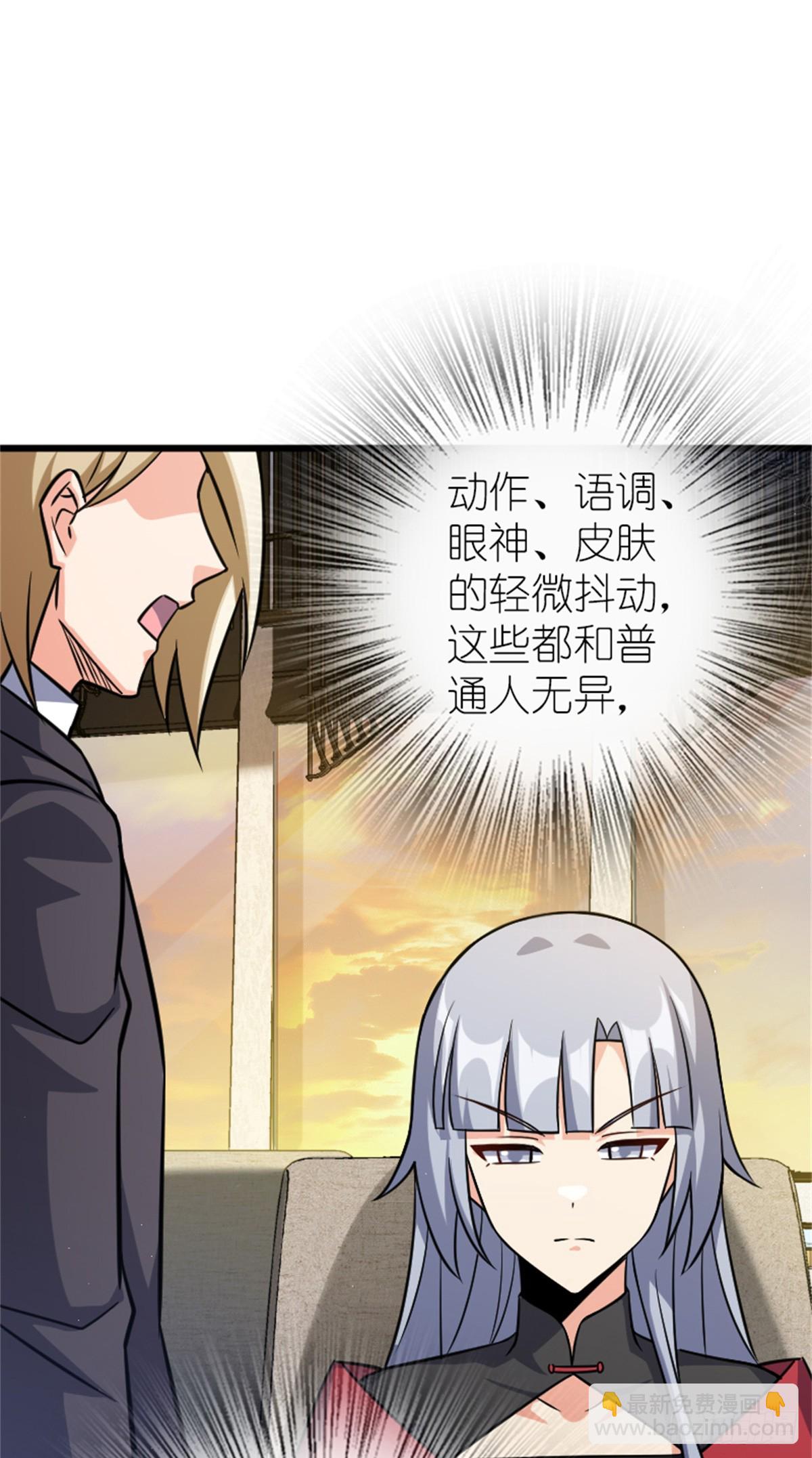 放開那個女巫 - 669 更強的人 - 6