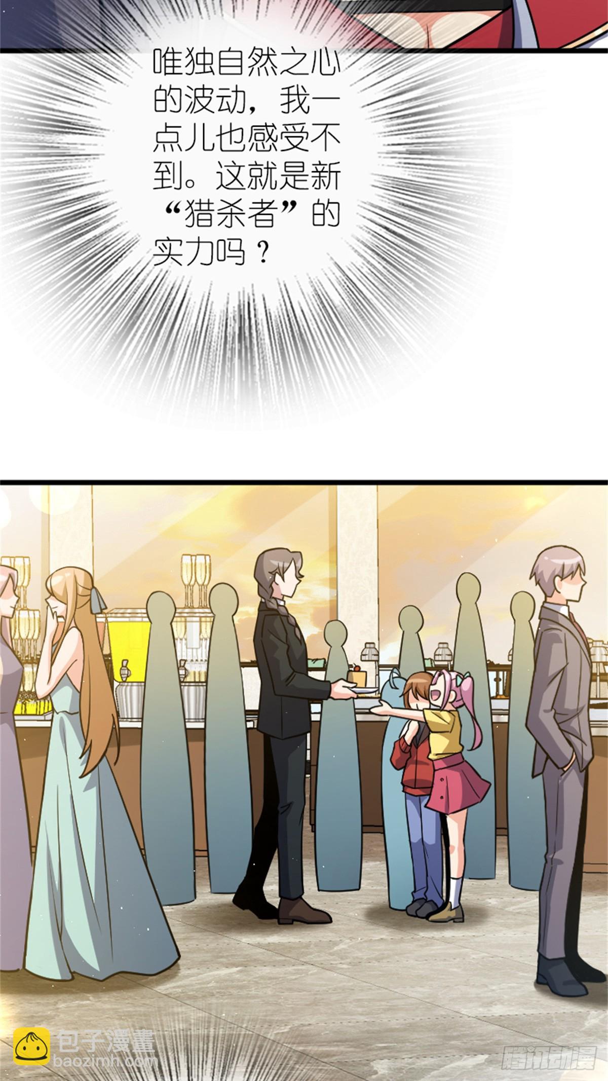 放開那個女巫 - 669 更強的人 - 7