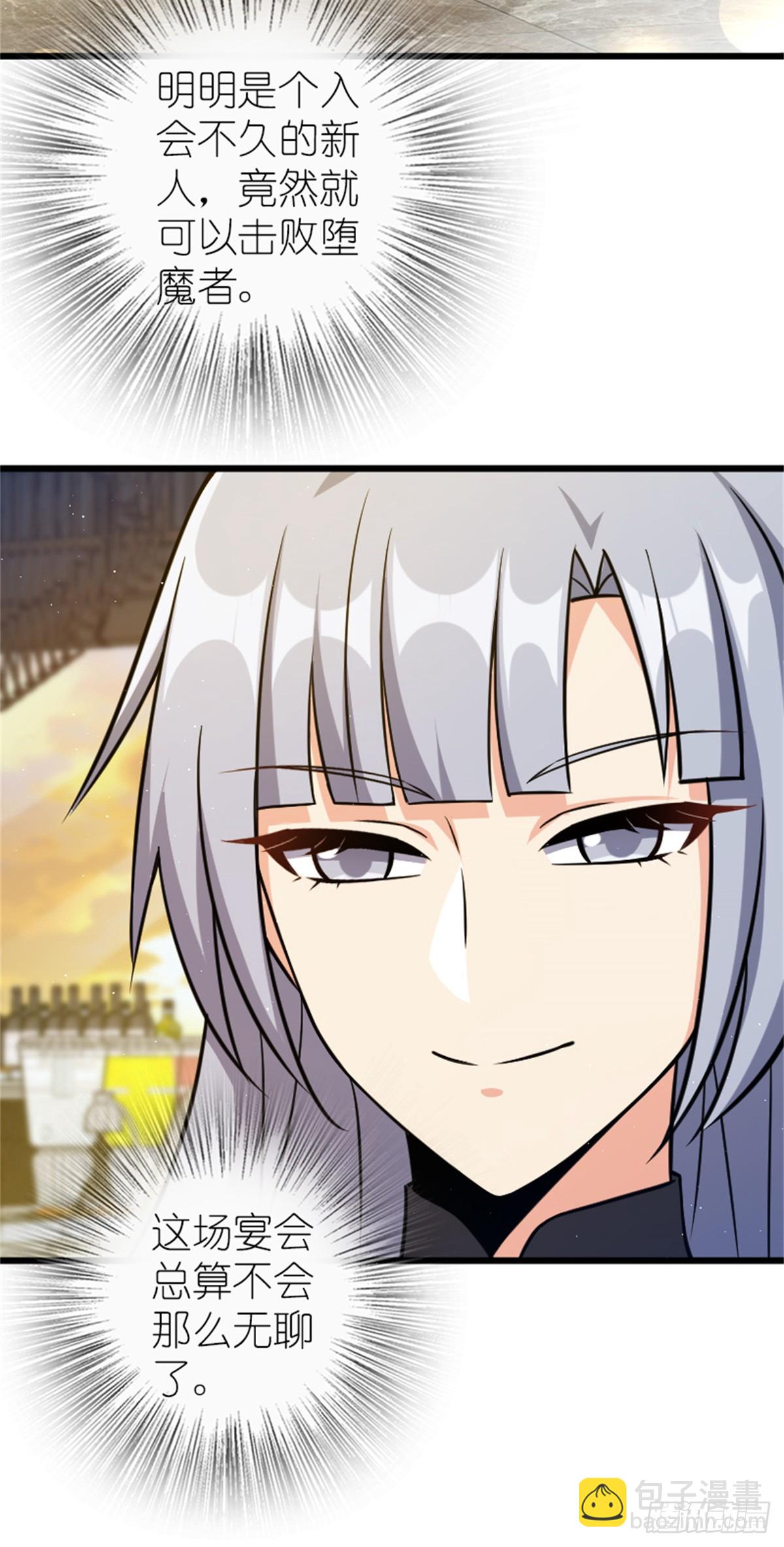 放開那個女巫 - 669 更強的人 - 1