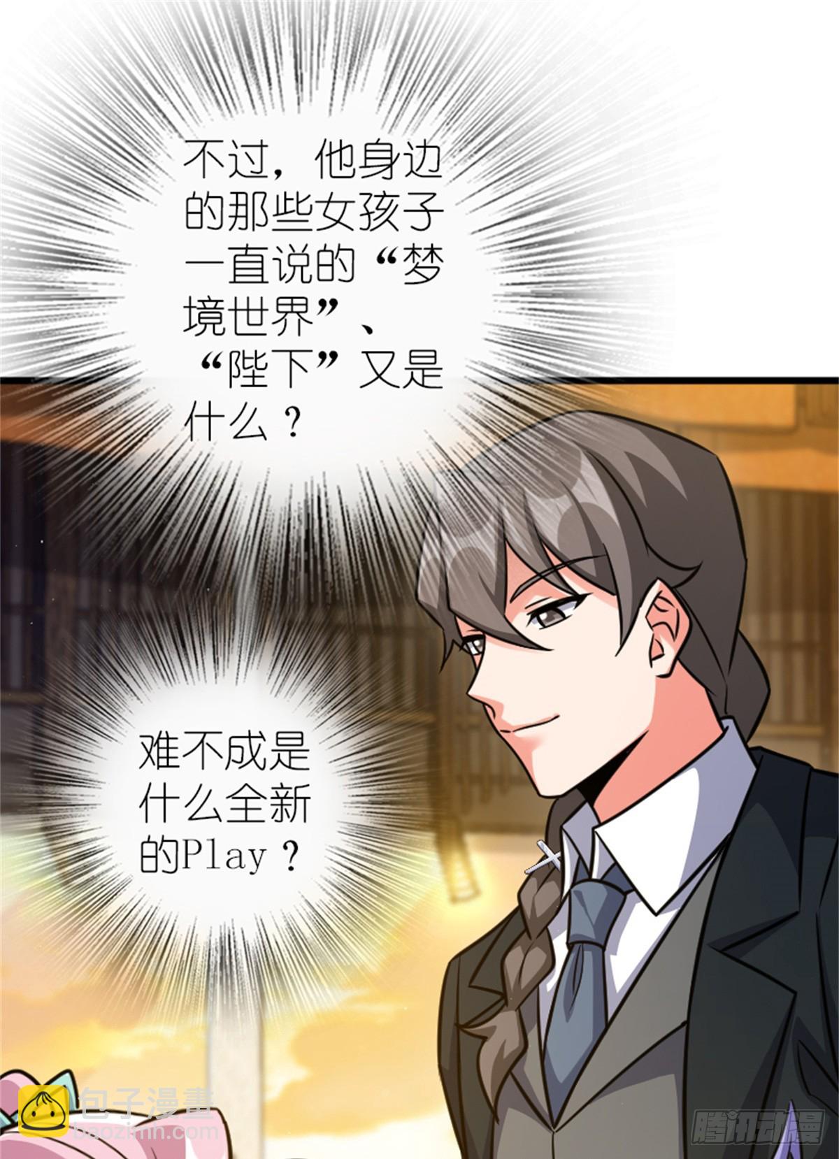 放開那個女巫 - 669 更強的人 - 2