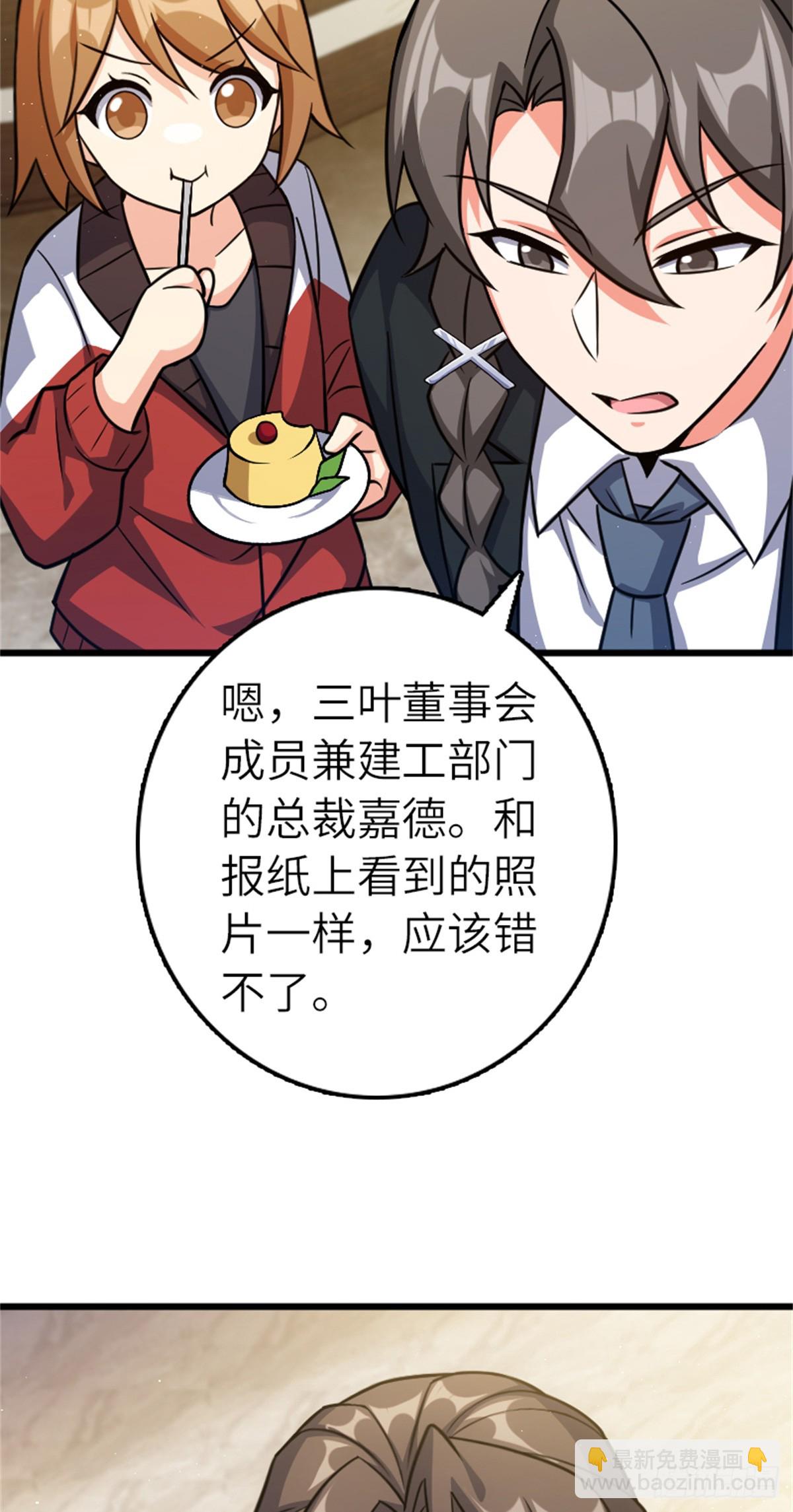 放開那個女巫 - 669 更強的人 - 1