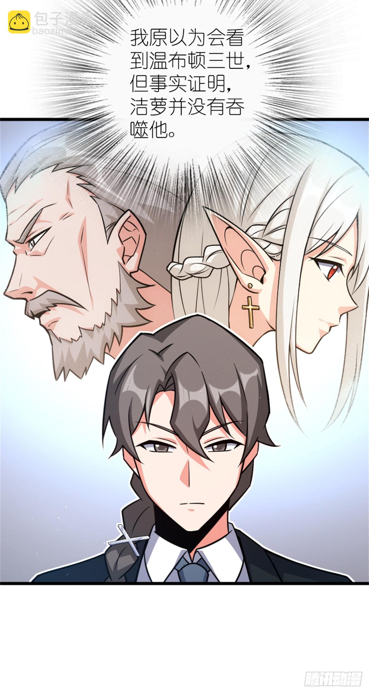 放開那個女巫 - 669 更強的人 - 3