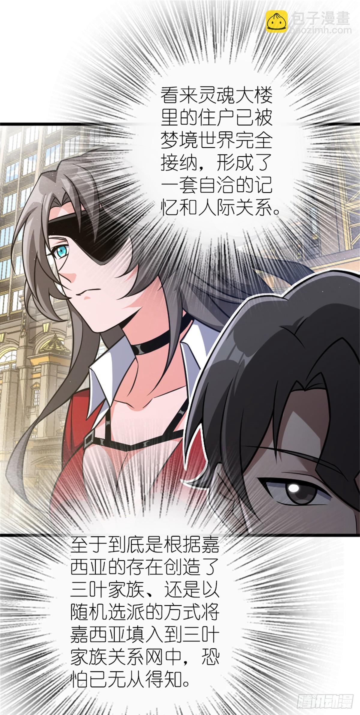 放開那個女巫 - 669 更強的人 - 4