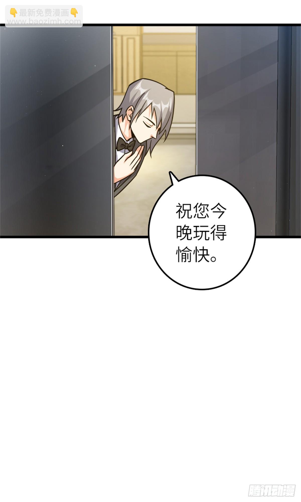 放開那個女巫 - 669 更強的人 - 5