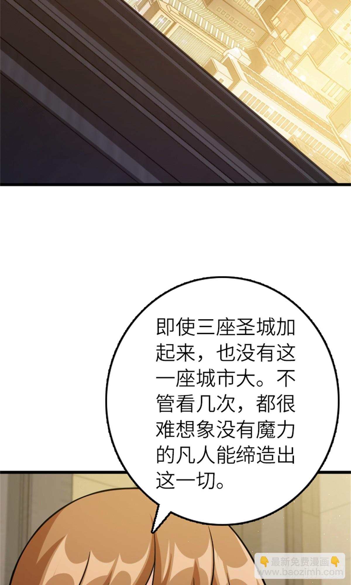 放開那個女巫 - 669 更強的人 - 2