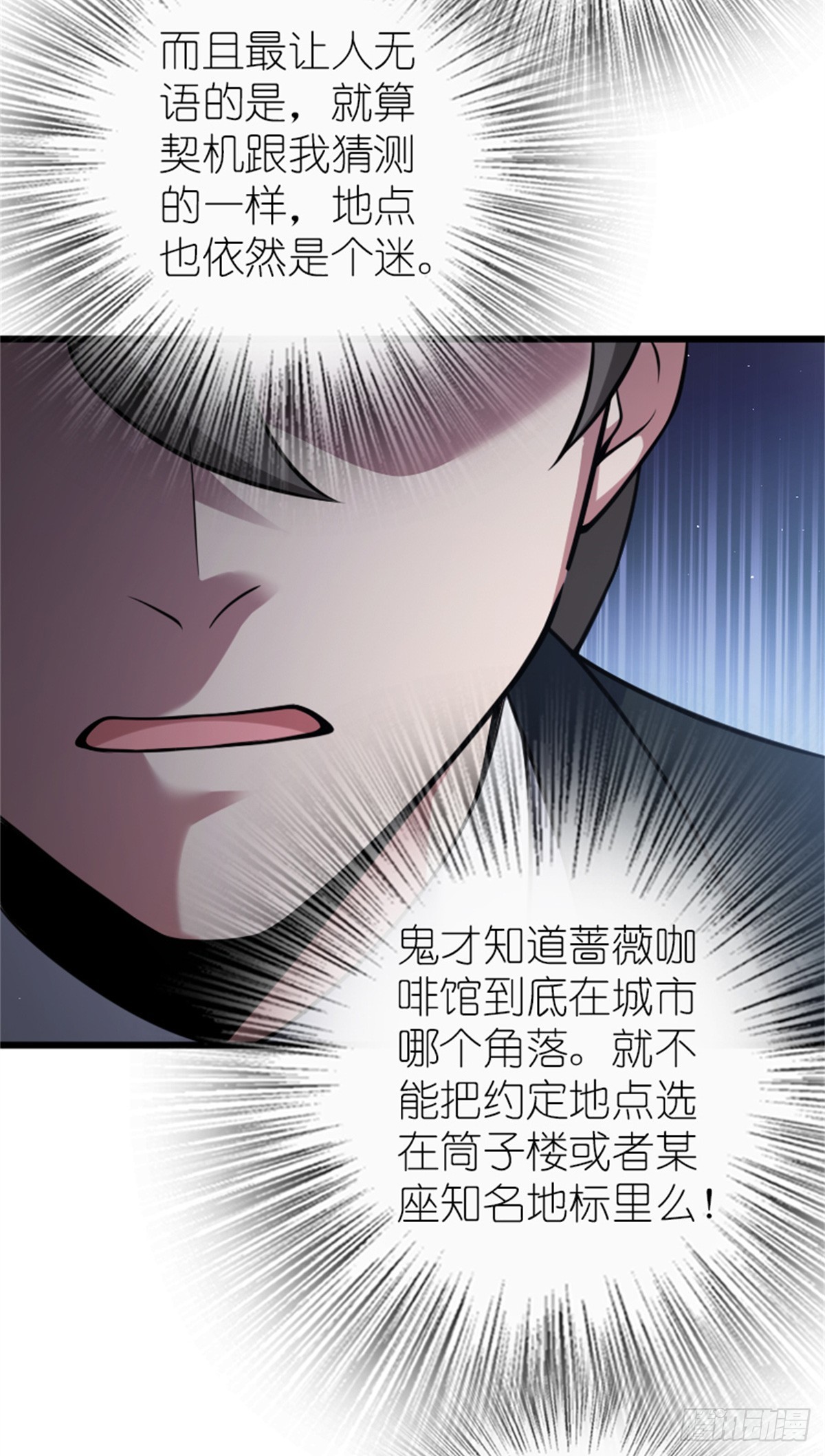 放開那個女巫 - 671 掩沒在沙下的圖景 - 6