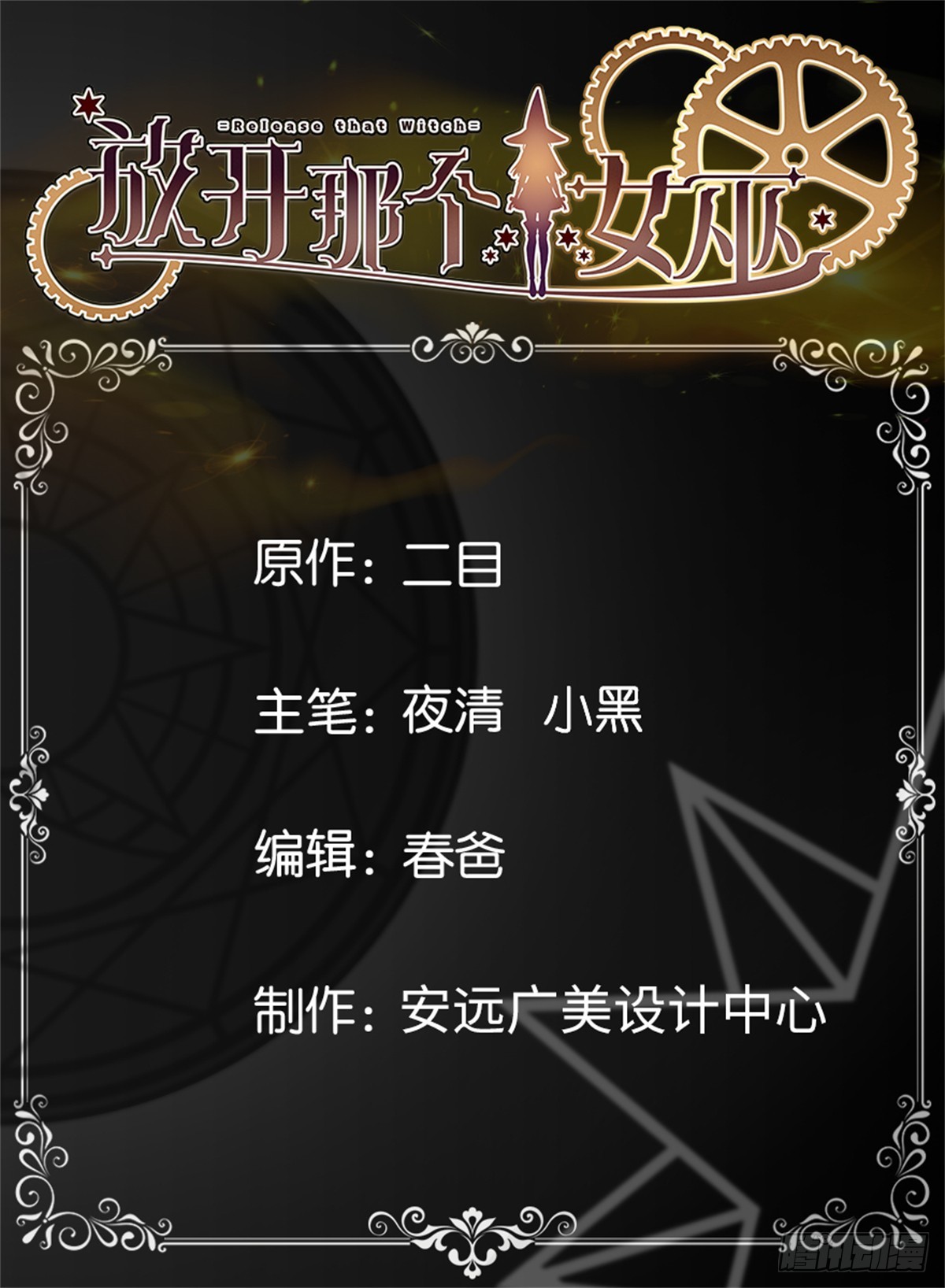 放開那個女巫 - 673 蒼穹下的挑戰者 - 1