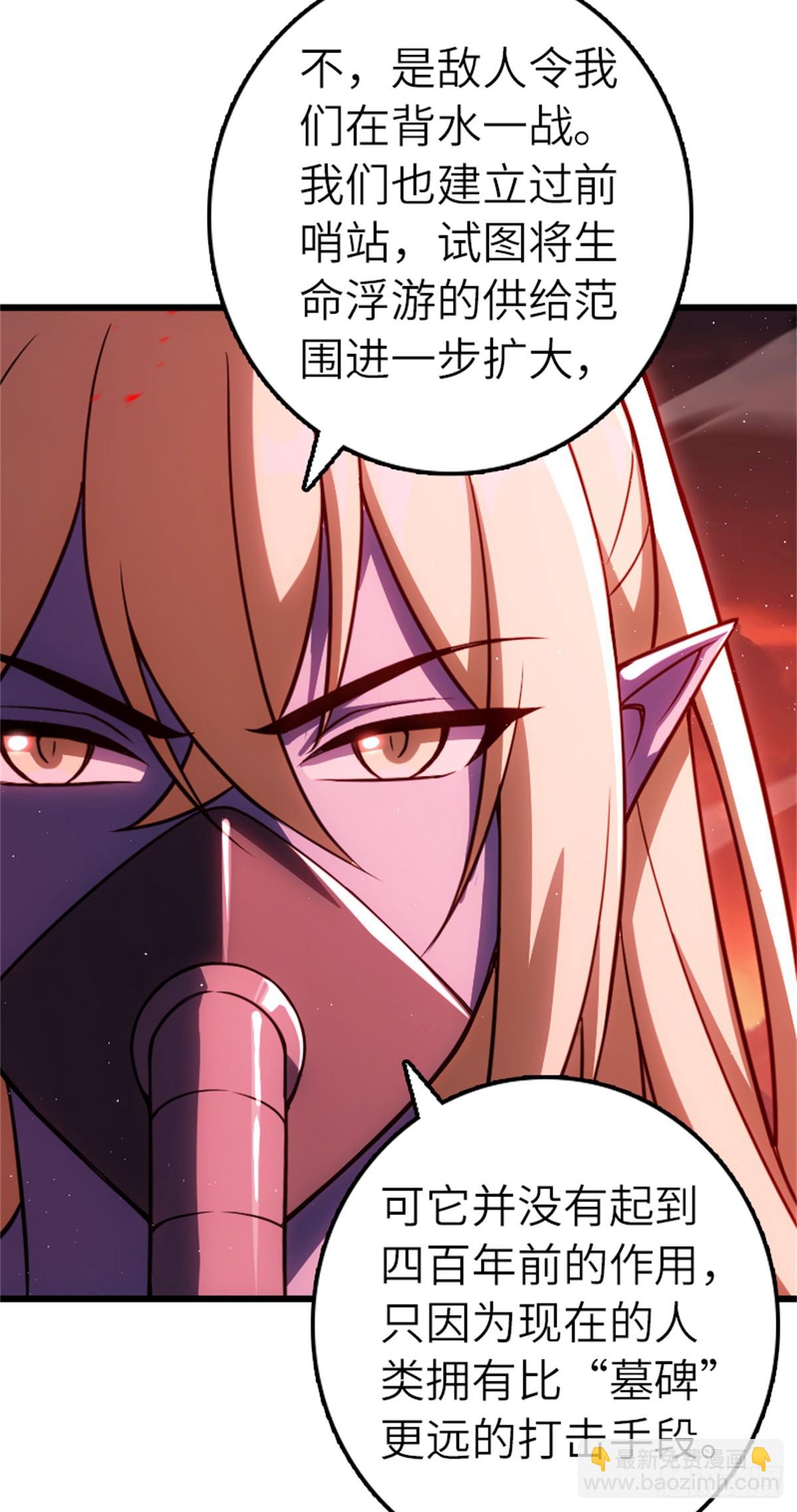 放開那個女巫 - 673 蒼穹下的挑戰者 - 4