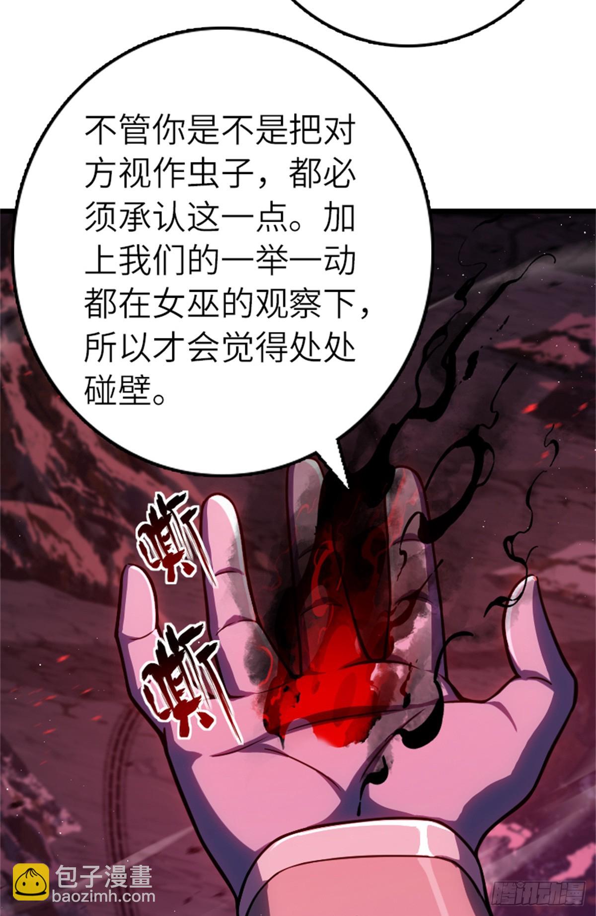 放開那個女巫 - 673 蒼穹下的挑戰者 - 5