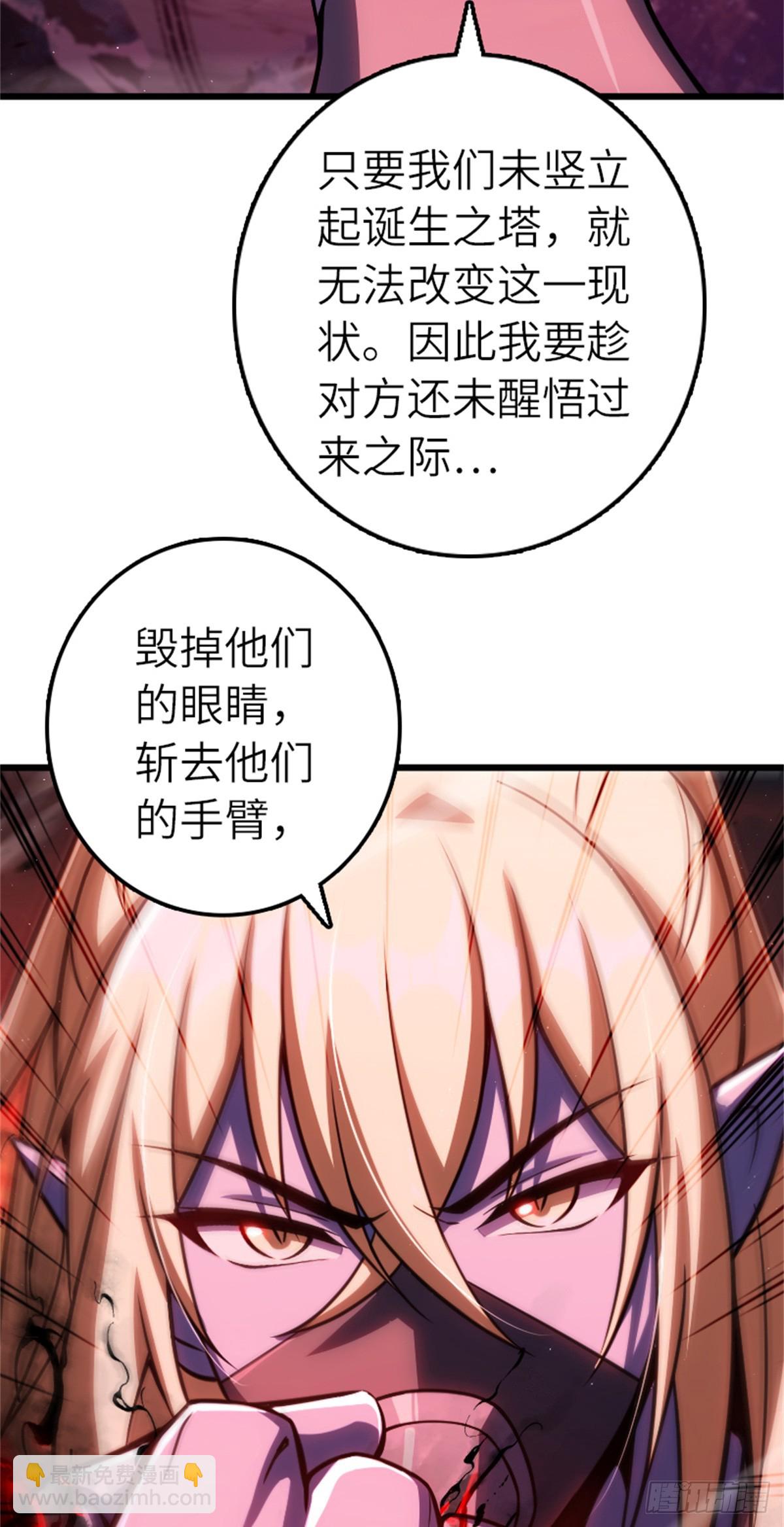 放開那個女巫 - 673 蒼穹下的挑戰者 - 6