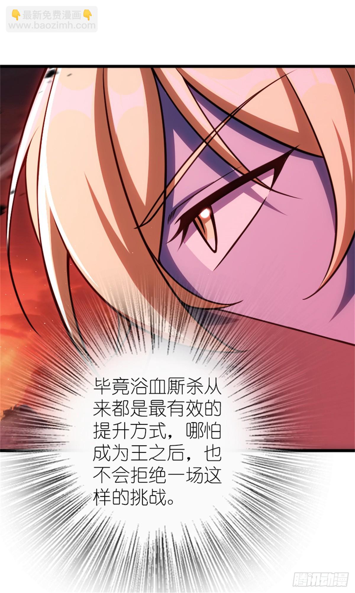 放開那個女巫 - 673 蒼穹下的挑戰者 - 3