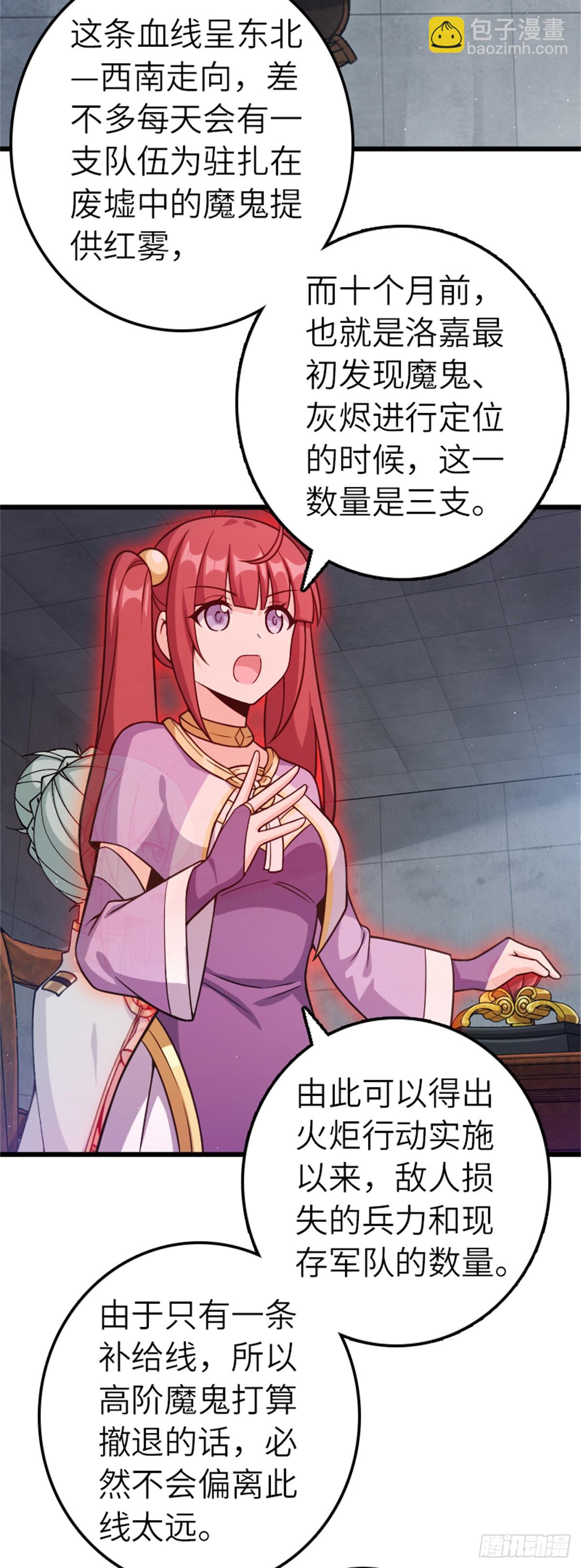 放開那個女巫 - 673 蒼穹下的挑戰者 - 7