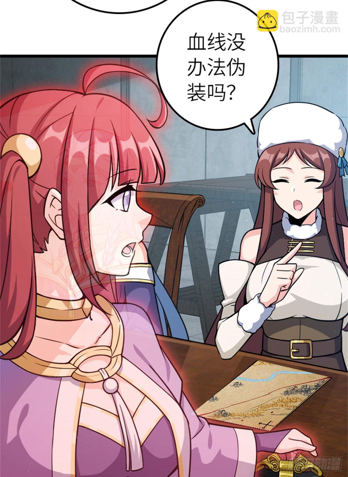 放開那個女巫 - 673 蒼穹下的挑戰者 - 8