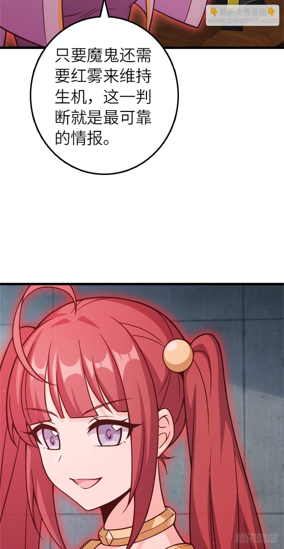 放開那個女巫 - 673 蒼穹下的挑戰者 - 1