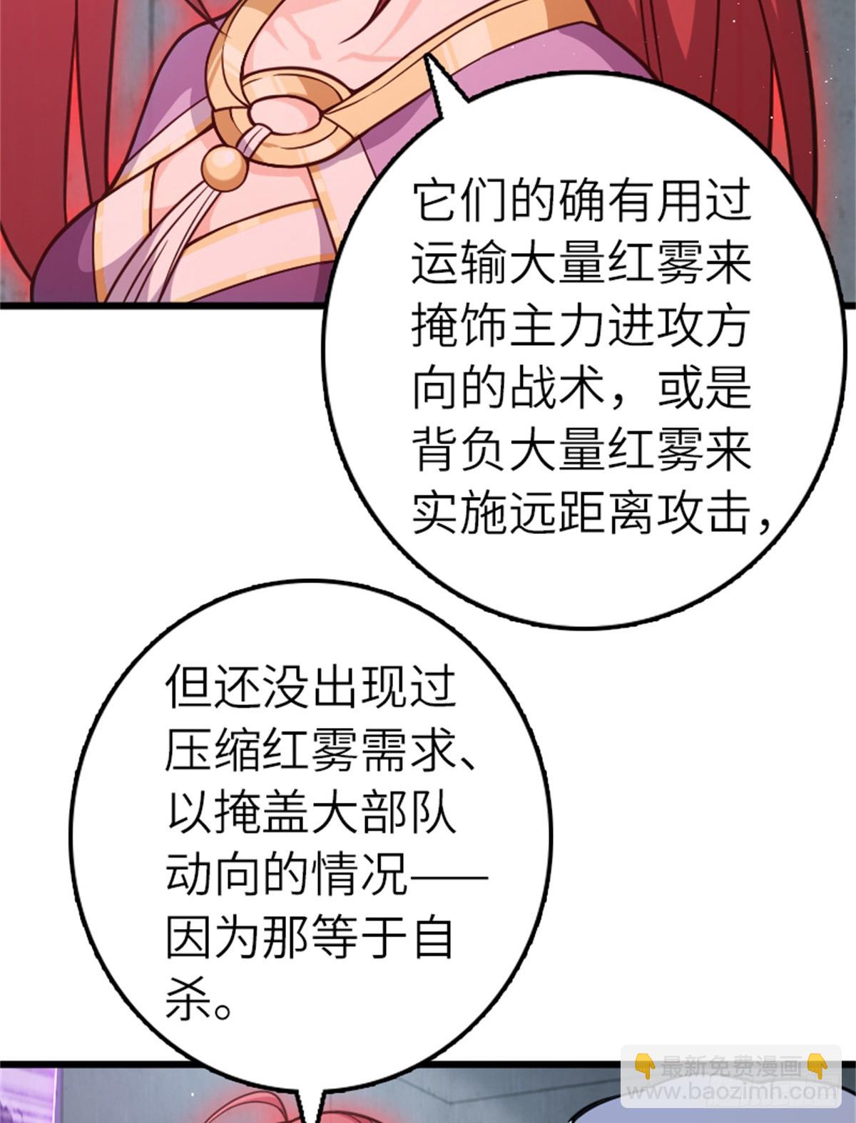 放開那個女巫 - 673 蒼穹下的挑戰者 - 2