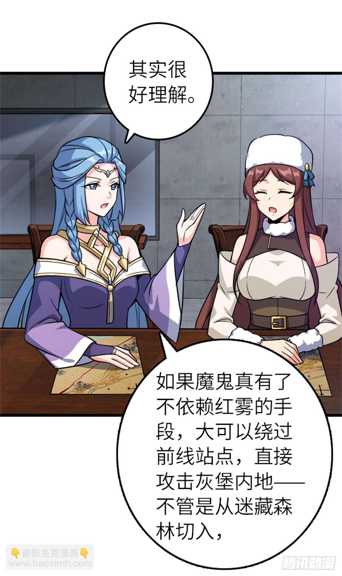 放開那個女巫 - 673 蒼穹下的挑戰者 - 4