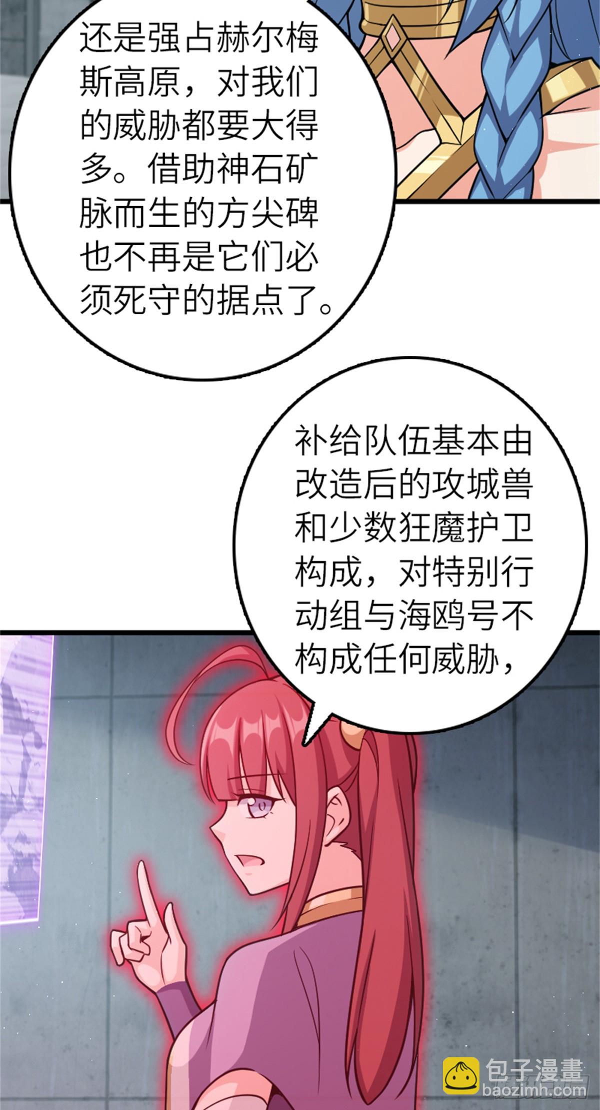 放開那個女巫 - 673 蒼穹下的挑戰者 - 6