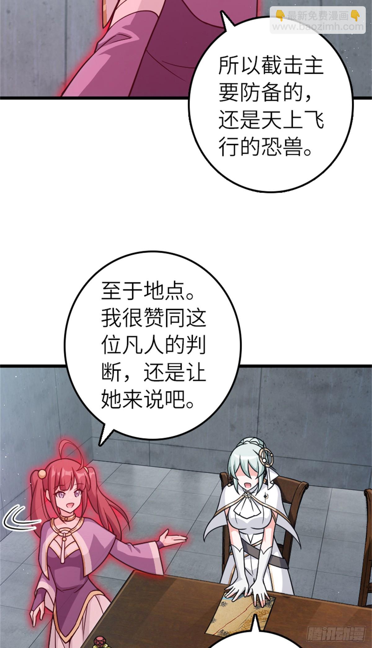 放開那個女巫 - 673 蒼穹下的挑戰者 - 7