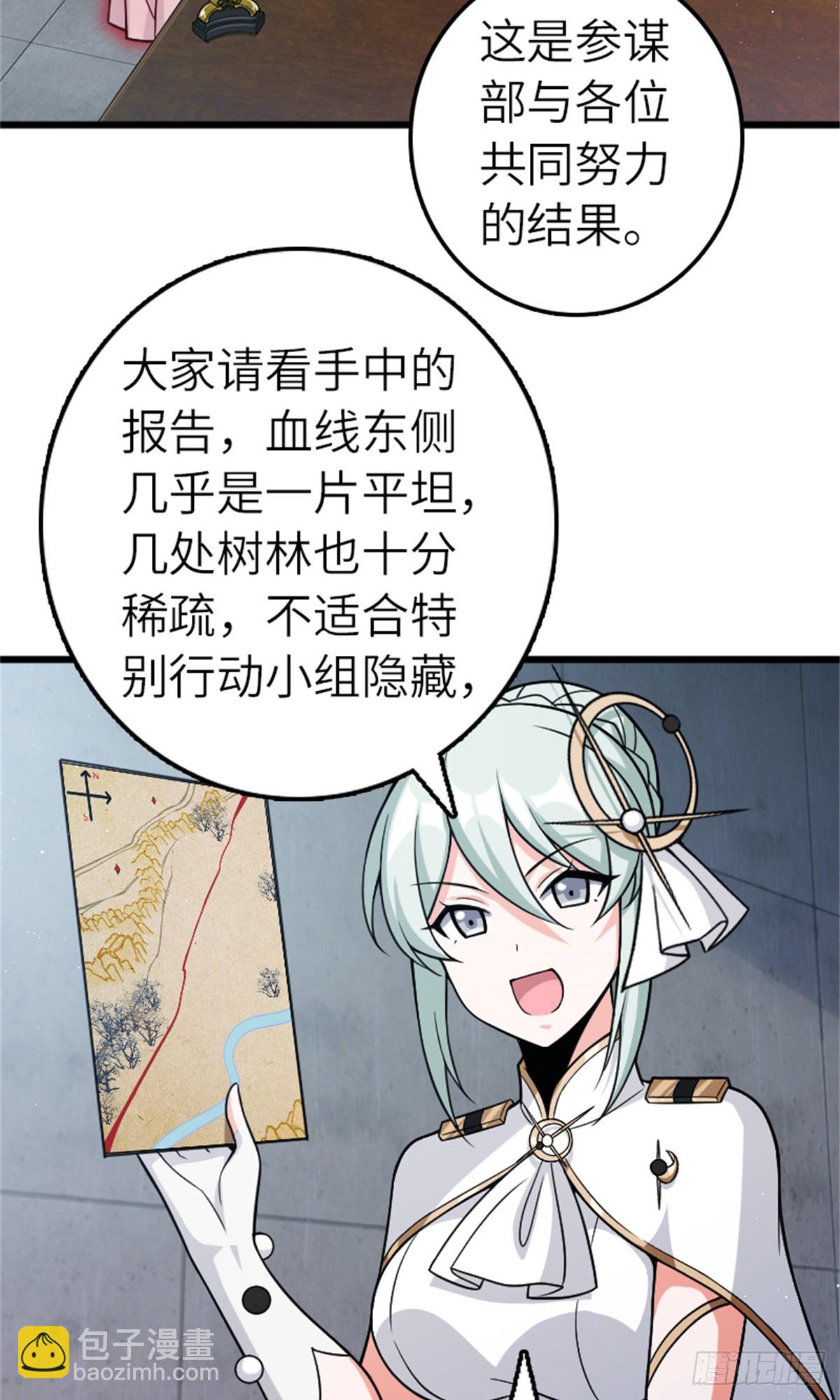 放開那個女巫 - 673 蒼穹下的挑戰者 - 8