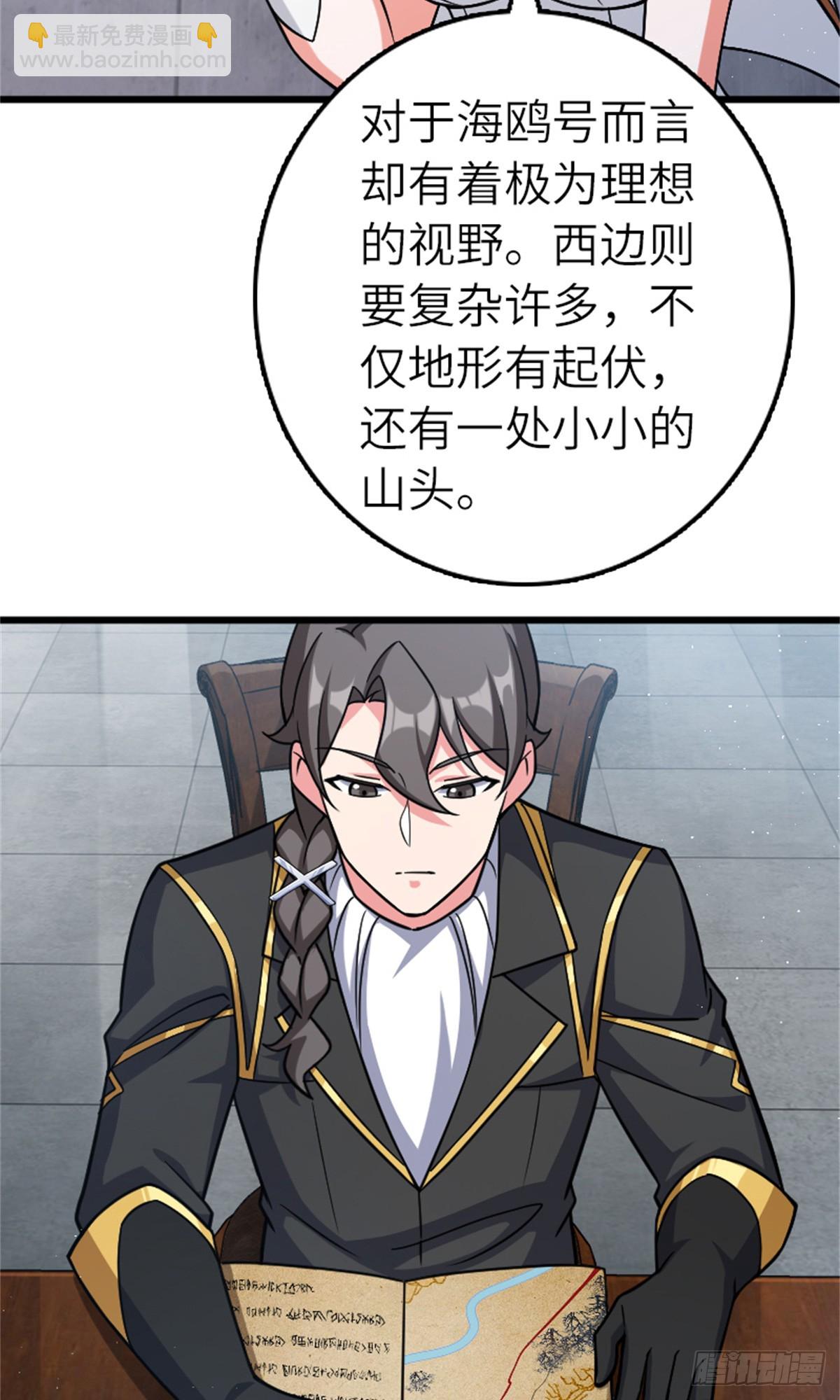 放開那個女巫 - 673 蒼穹下的挑戰者 - 1