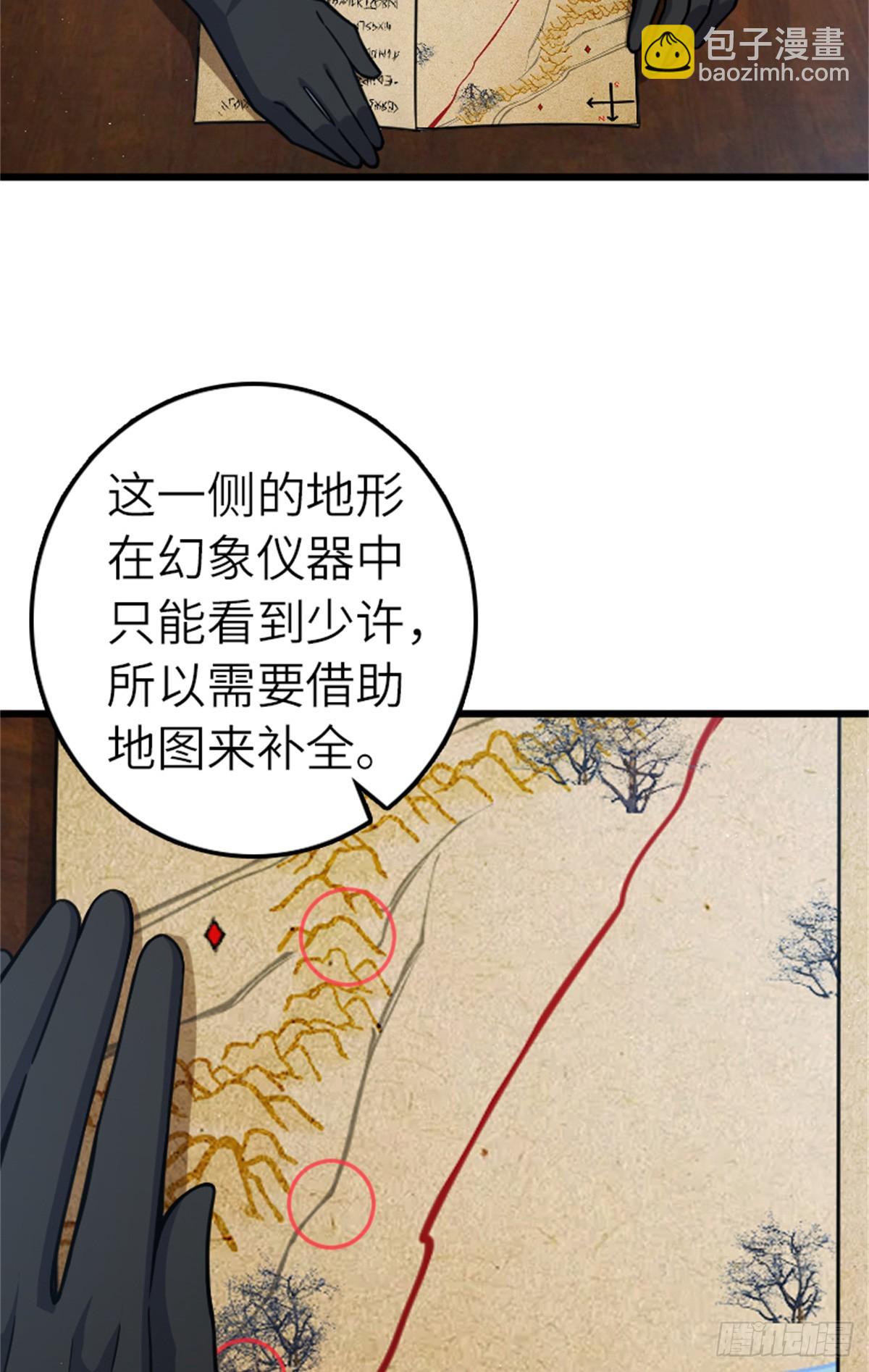 放開那個女巫 - 673 蒼穹下的挑戰者 - 2