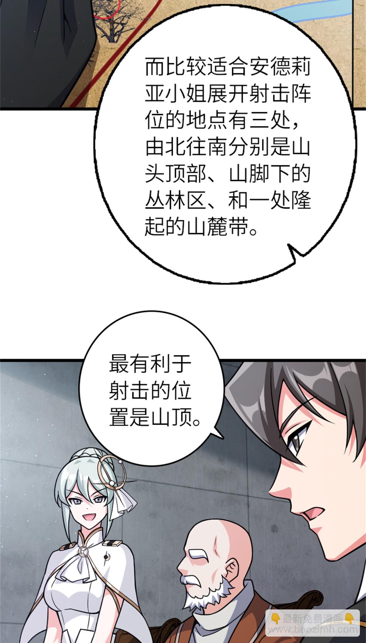 放開那個女巫 - 673 蒼穹下的挑戰者 - 3