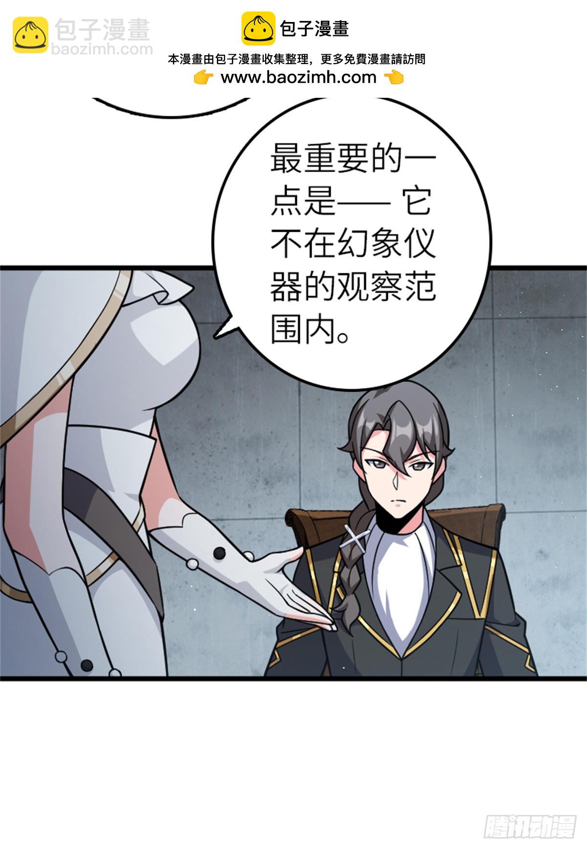 放開那個女巫 - 673 蒼穹下的挑戰者 - 5