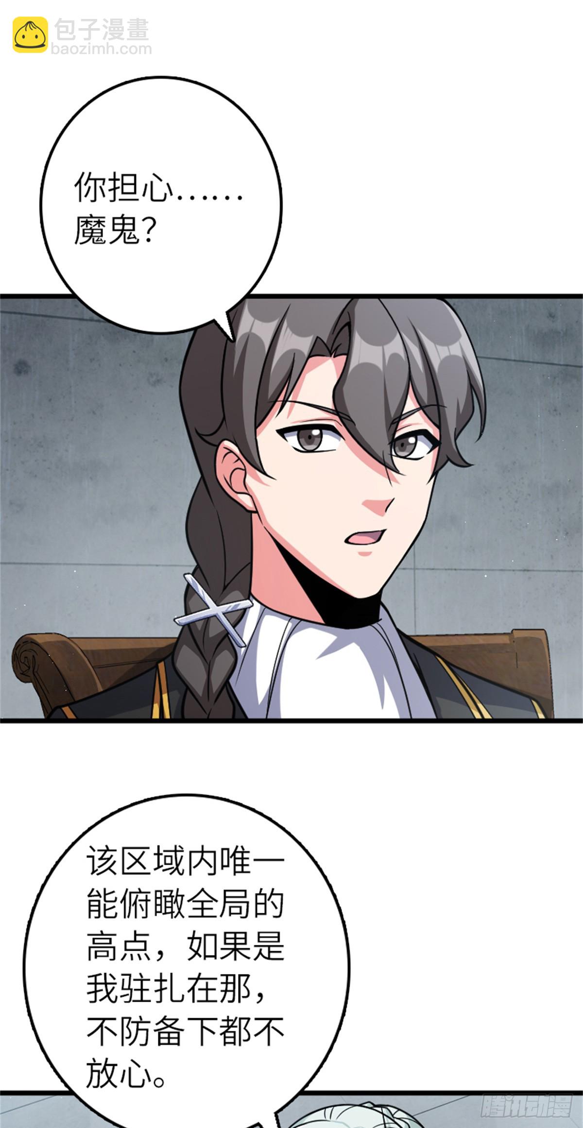 放開那個女巫 - 673 蒼穹下的挑戰者 - 6