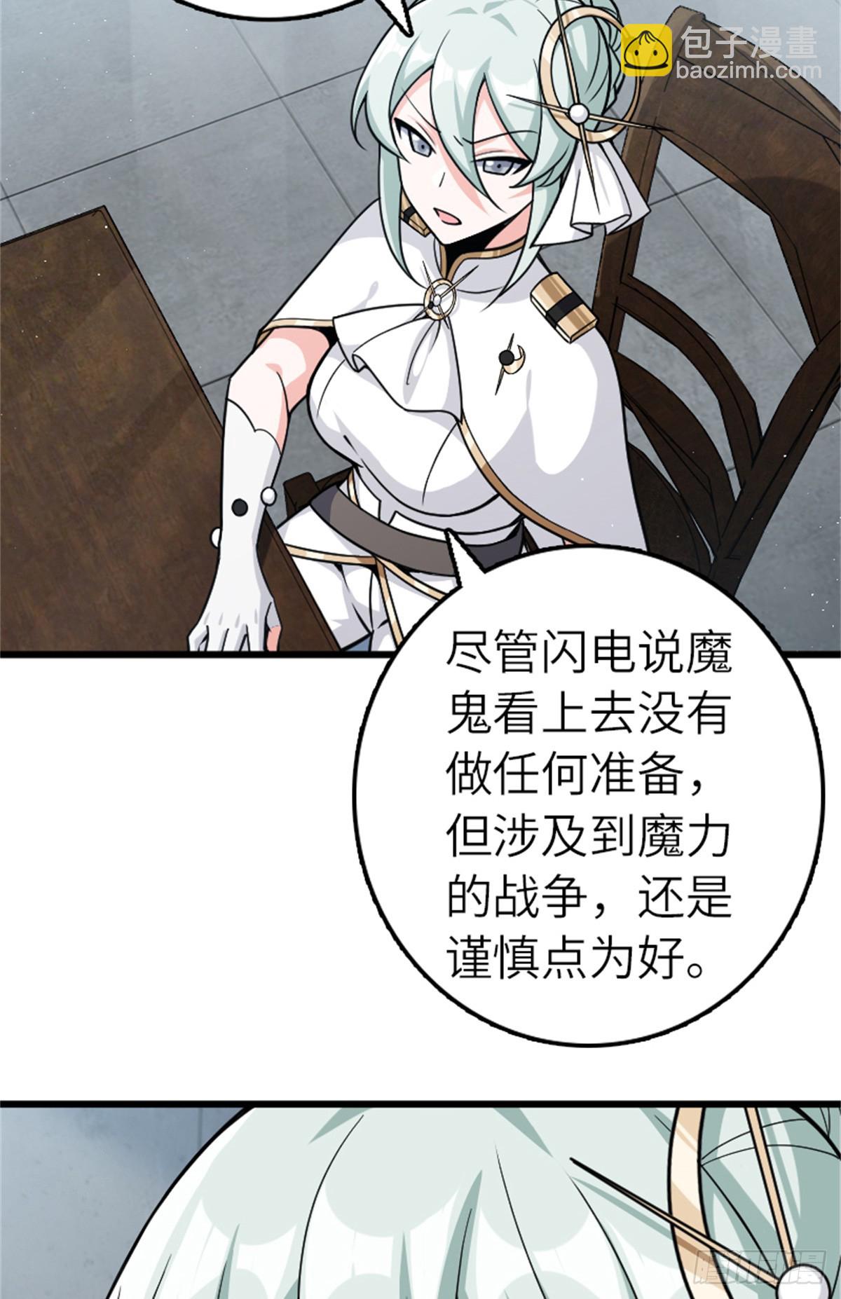 放開那個女巫 - 673 蒼穹下的挑戰者 - 7