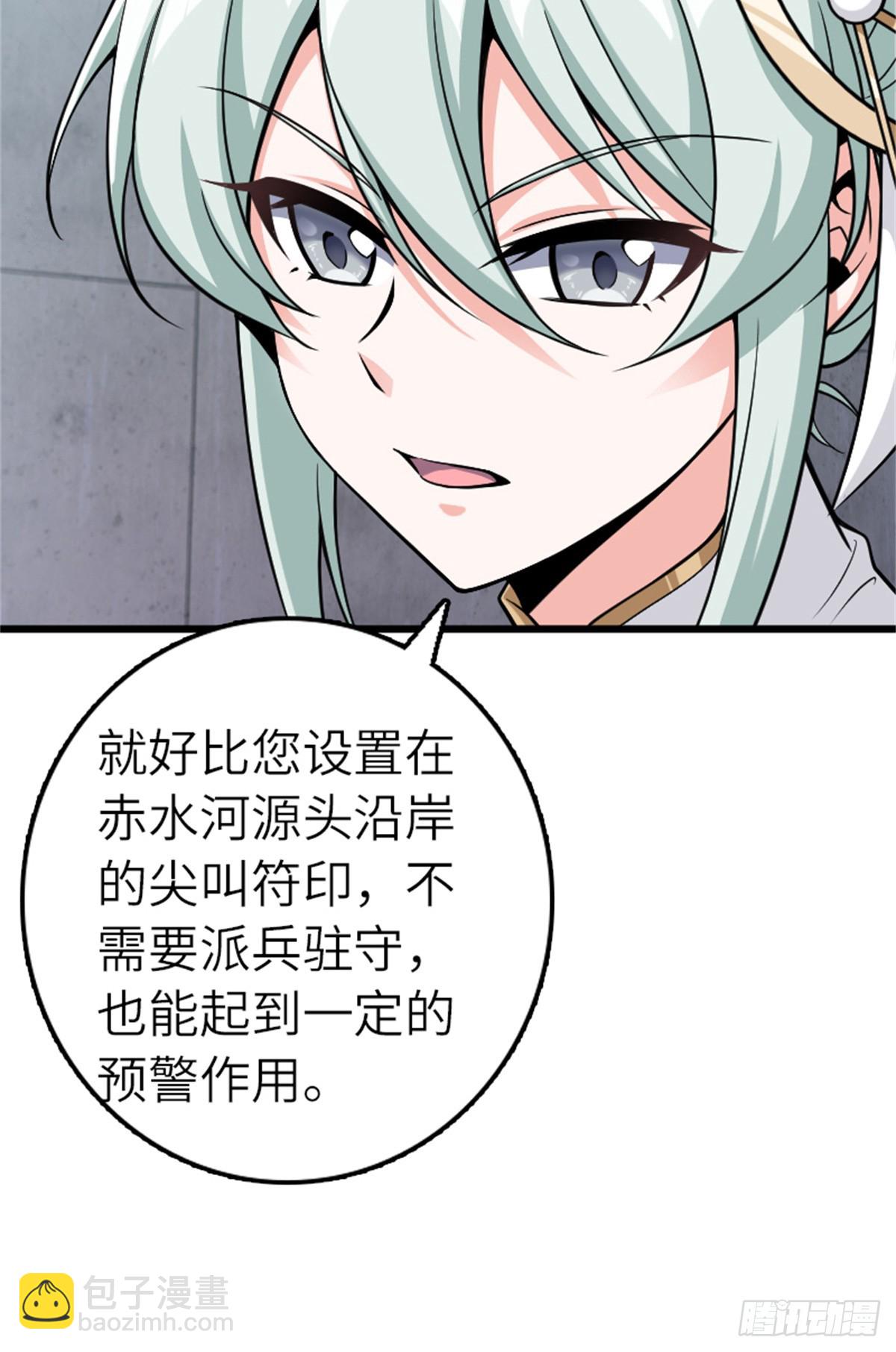 放開那個女巫 - 673 蒼穹下的挑戰者 - 8