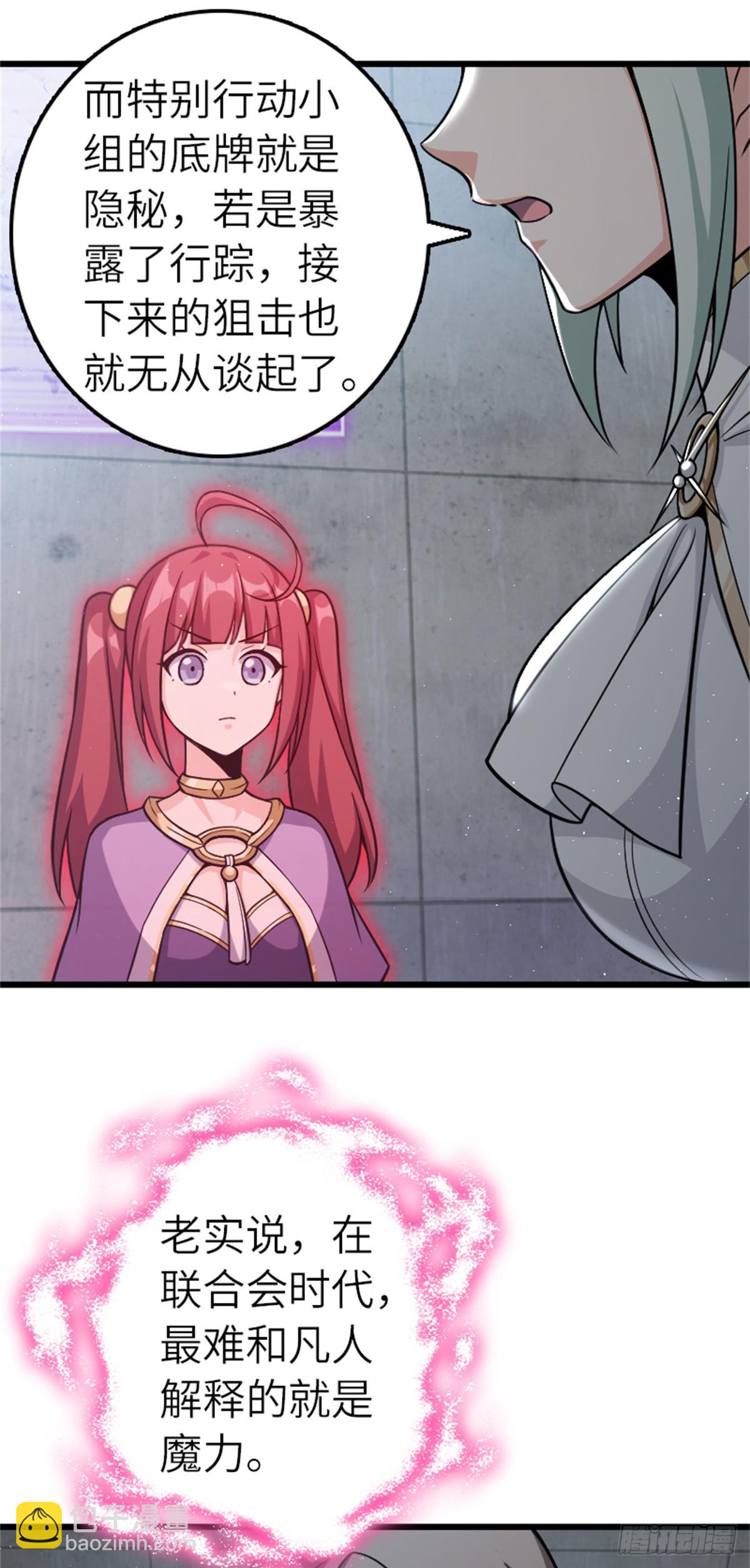 放開那個女巫 - 673 蒼穹下的挑戰者 - 1