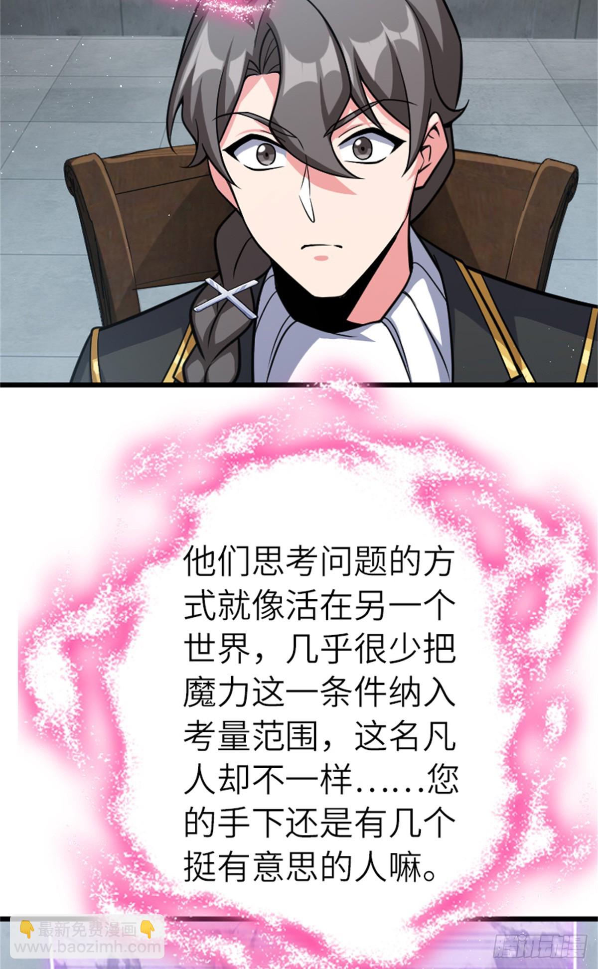 放開那個女巫 - 673 蒼穹下的挑戰者 - 2