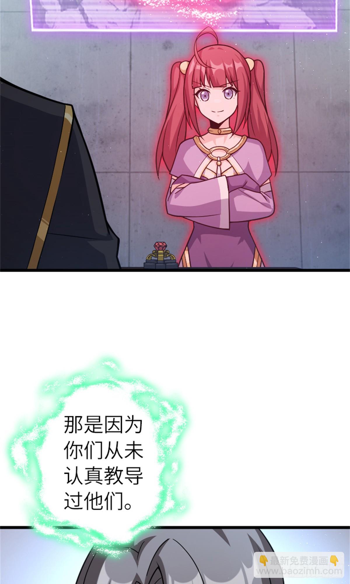 放開那個女巫 - 673 蒼穹下的挑戰者 - 3