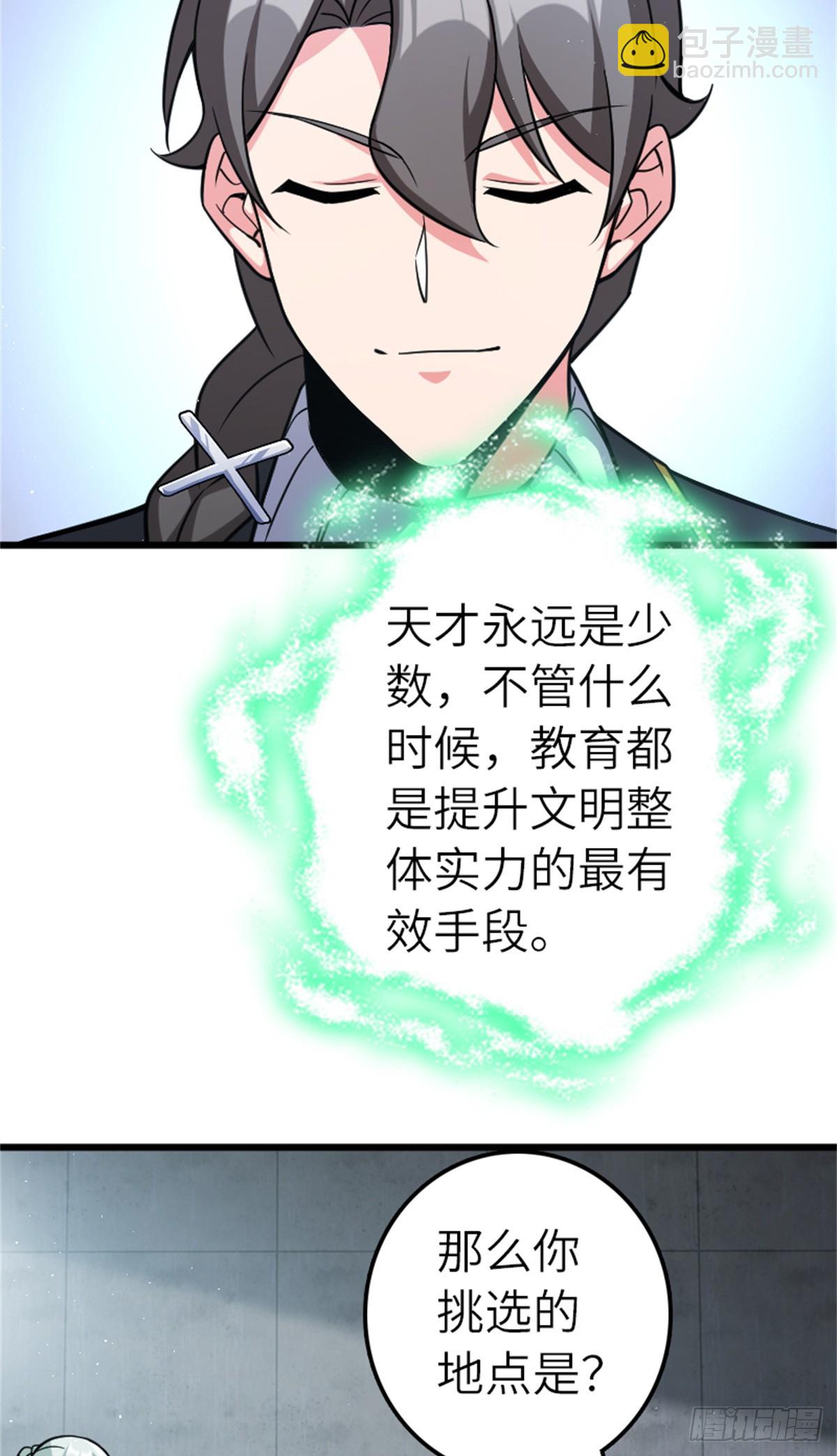 放開那個女巫 - 673 蒼穹下的挑戰者 - 4