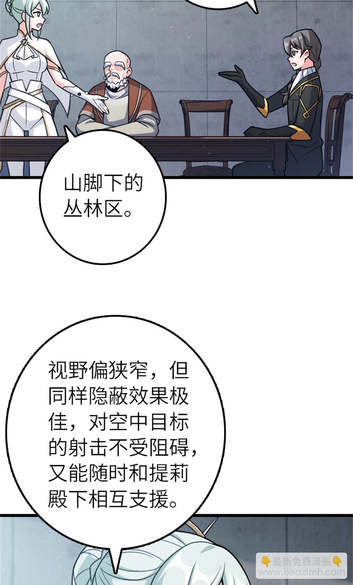 放開那個女巫 - 673 蒼穹下的挑戰者 - 5