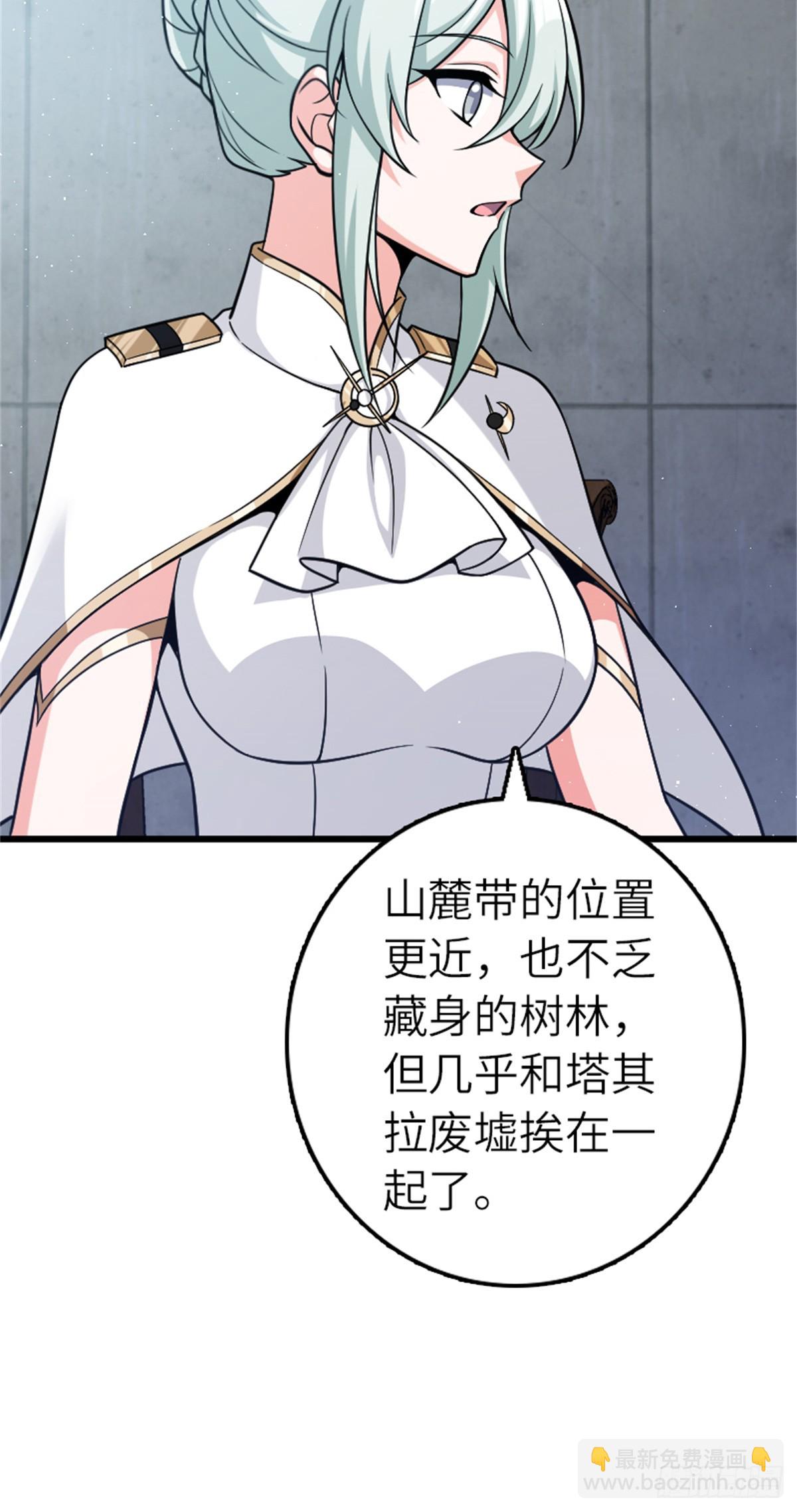 放開那個女巫 - 673 蒼穹下的挑戰者 - 6