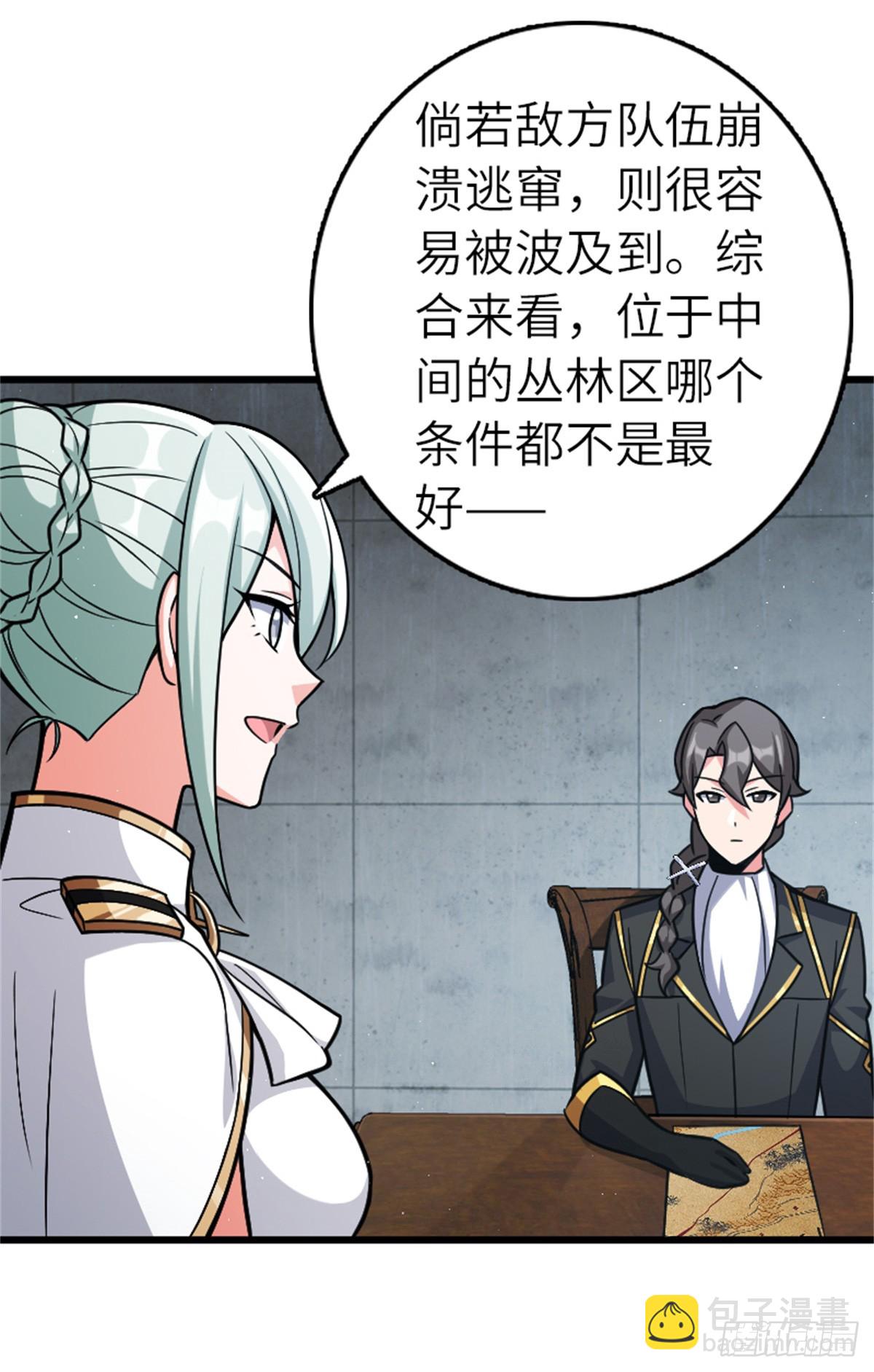 放開那個女巫 - 673 蒼穹下的挑戰者 - 7