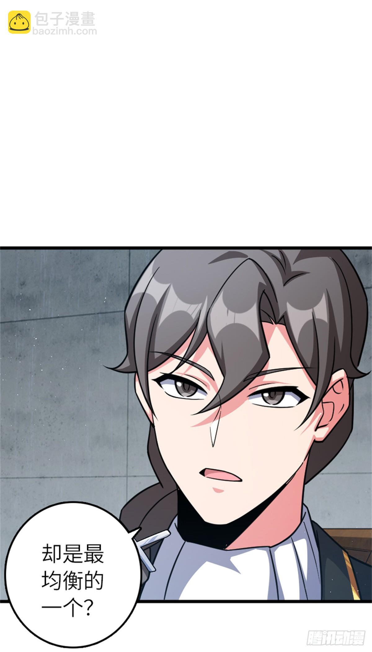 放開那個女巫 - 673 蒼穹下的挑戰者 - 8